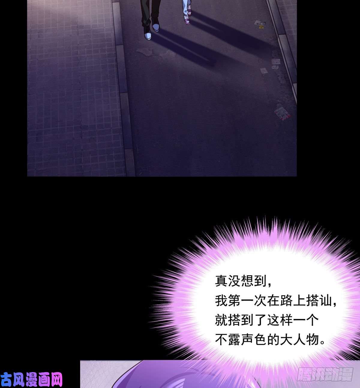 仙尊洛无极068.仙尊跟江彤然话家？