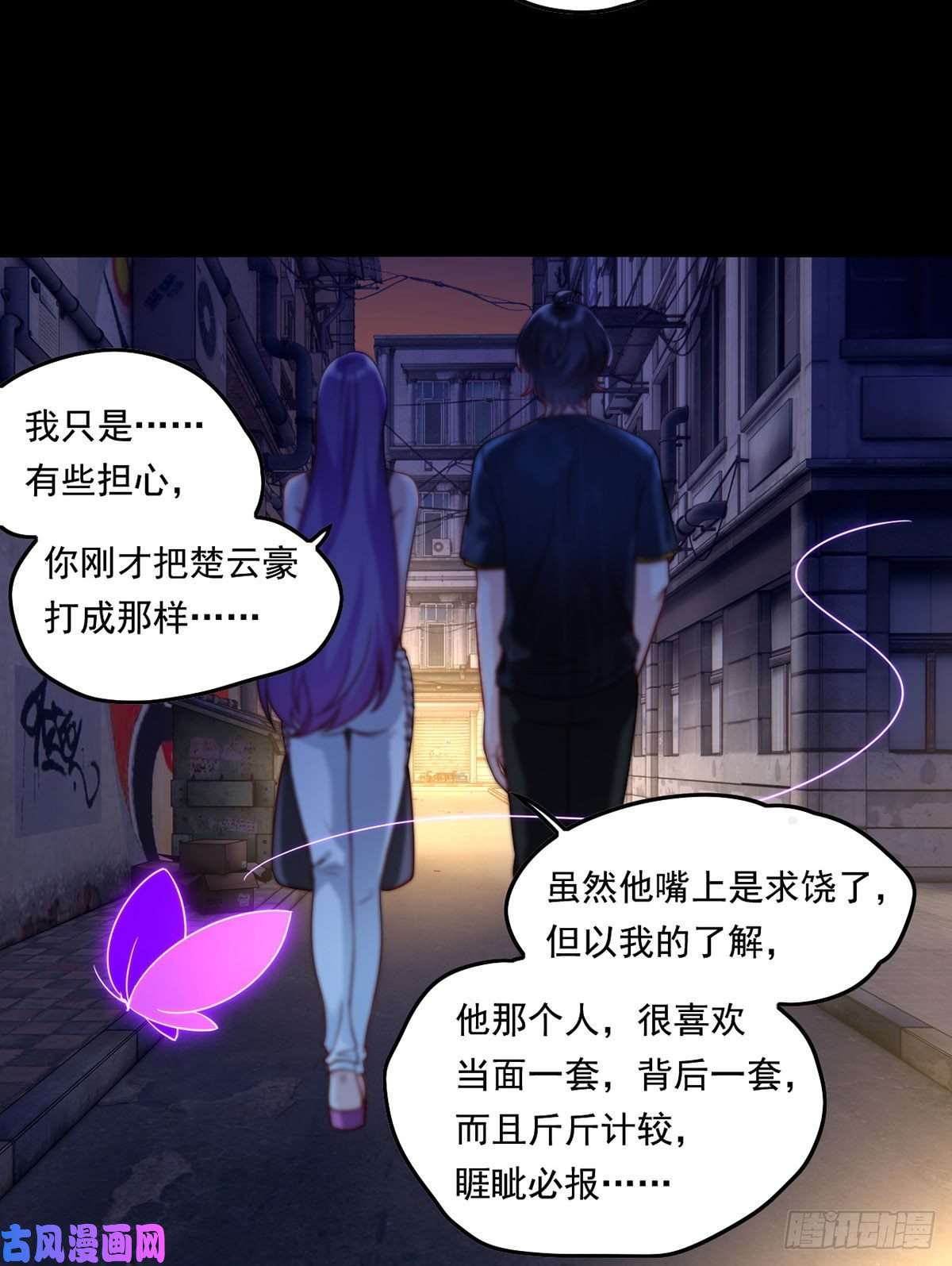 仙尊洛无极068.仙尊跟江彤然话家？