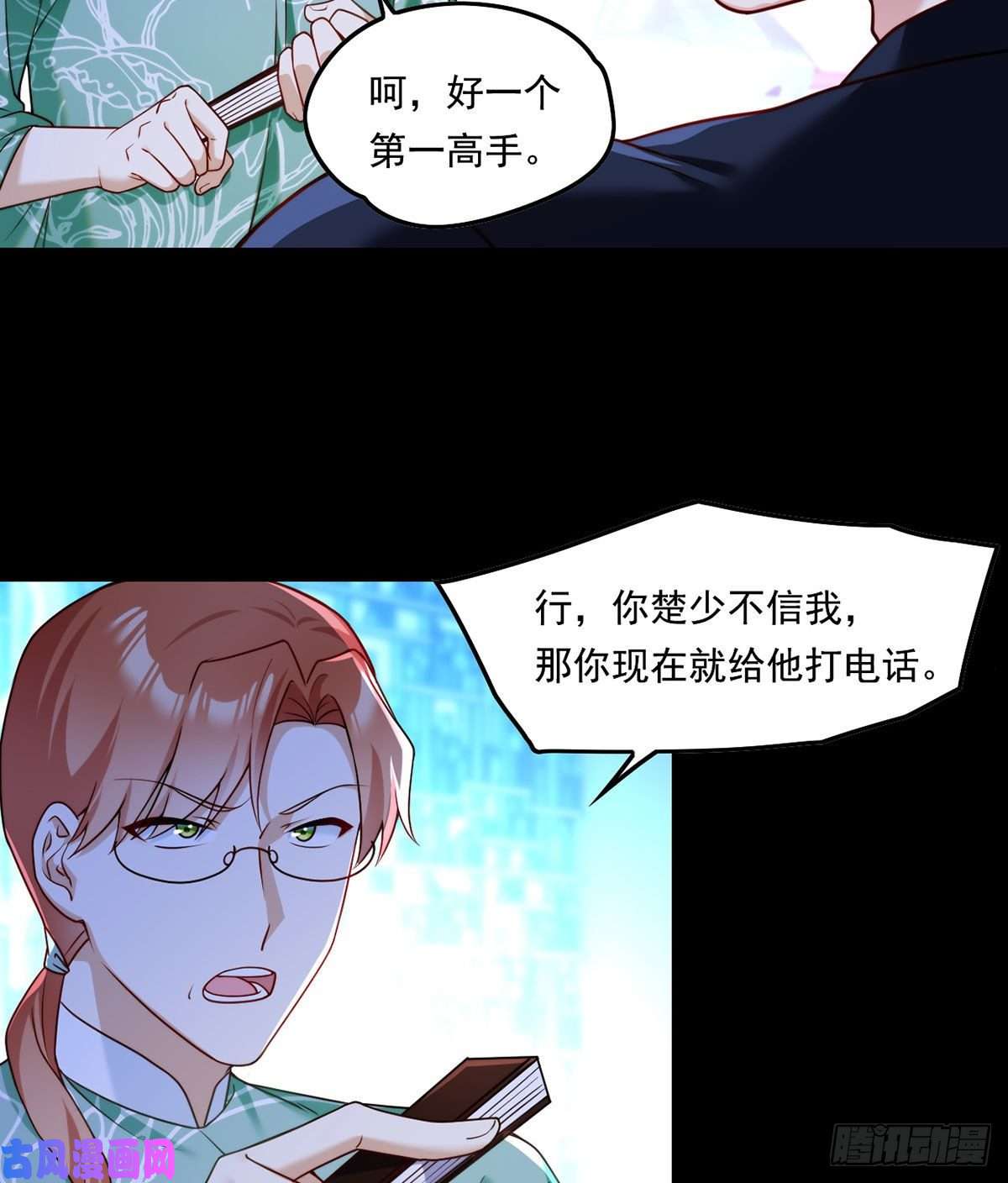 仙尊洛无极068.仙尊跟江彤然话家？
