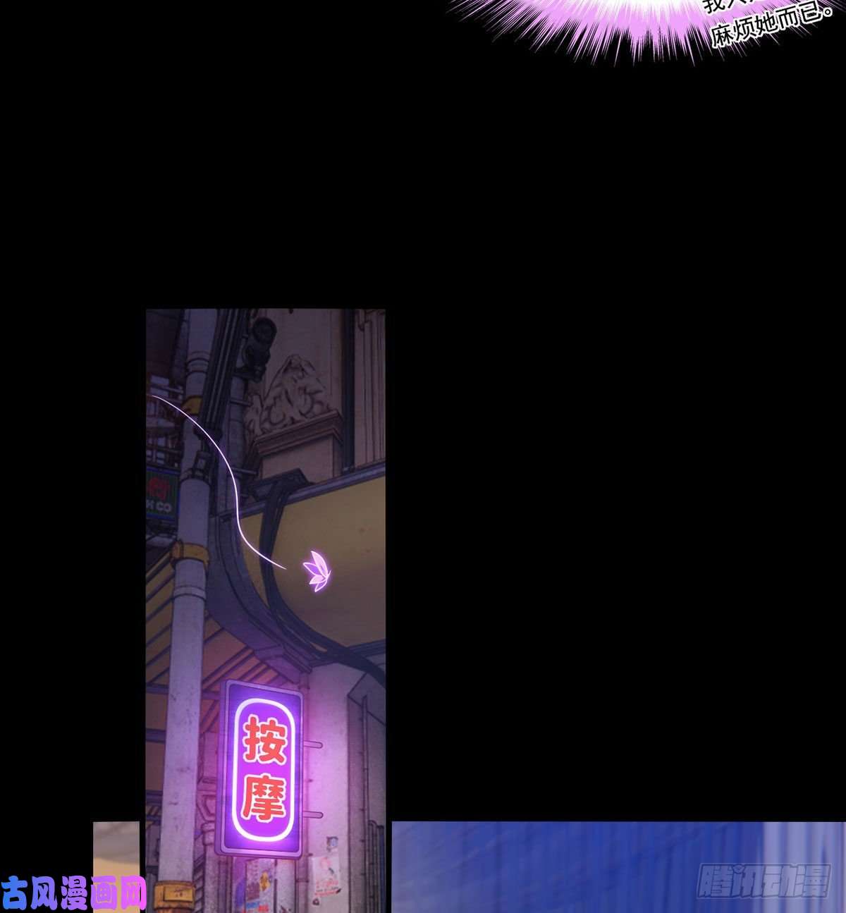 仙尊洛无极068.仙尊跟江彤然话家？