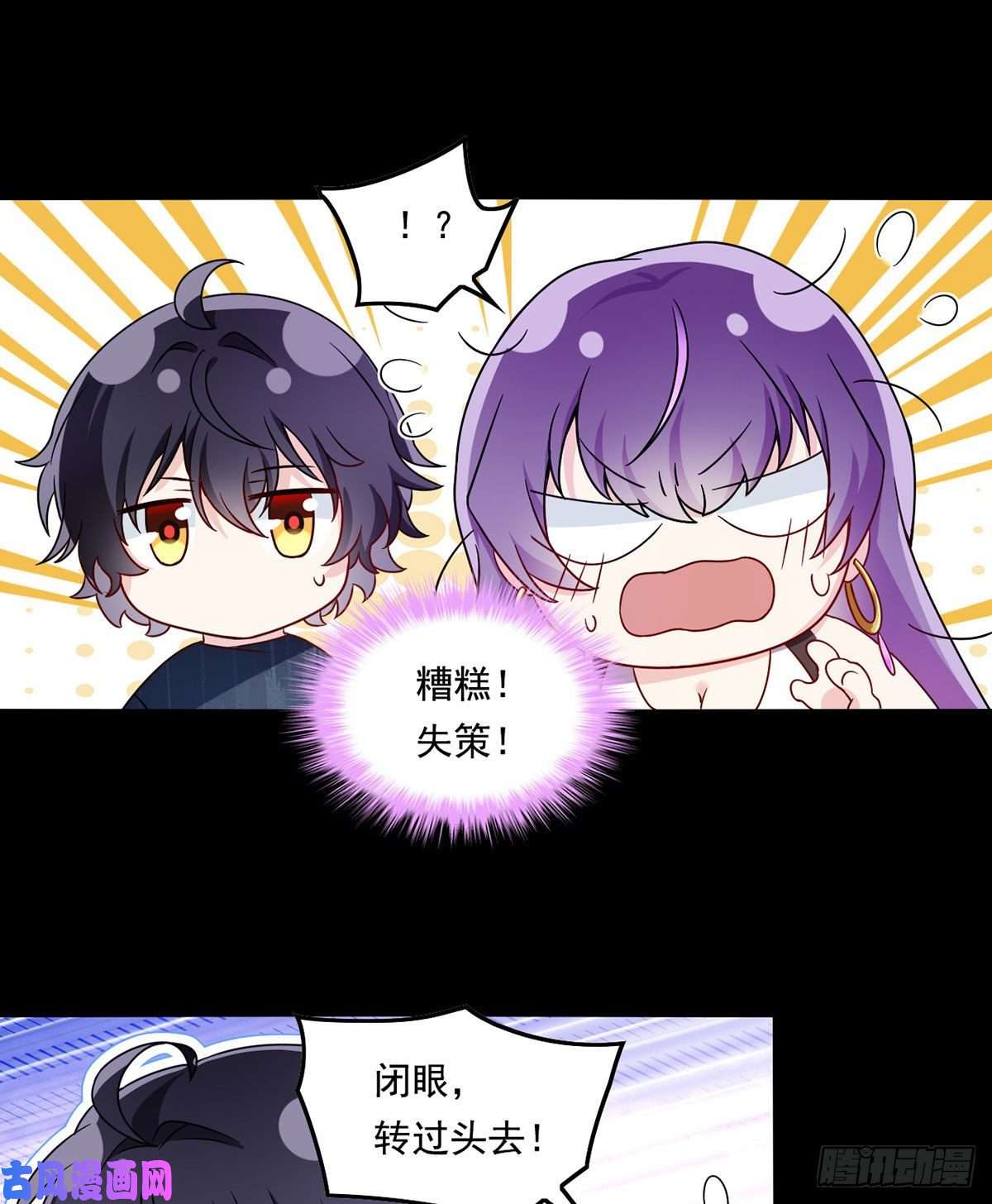 仙尊洛无极068.仙尊跟江彤然话家？