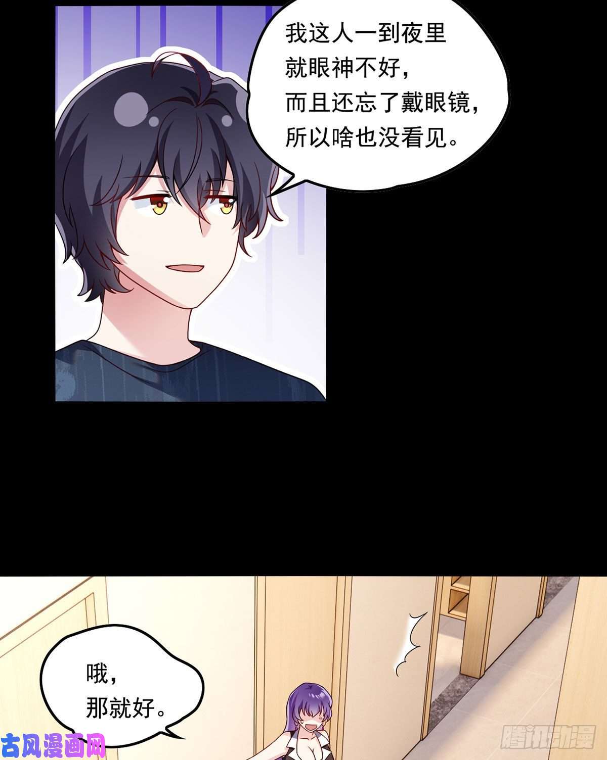 仙尊洛无极068.仙尊跟江彤然话家？