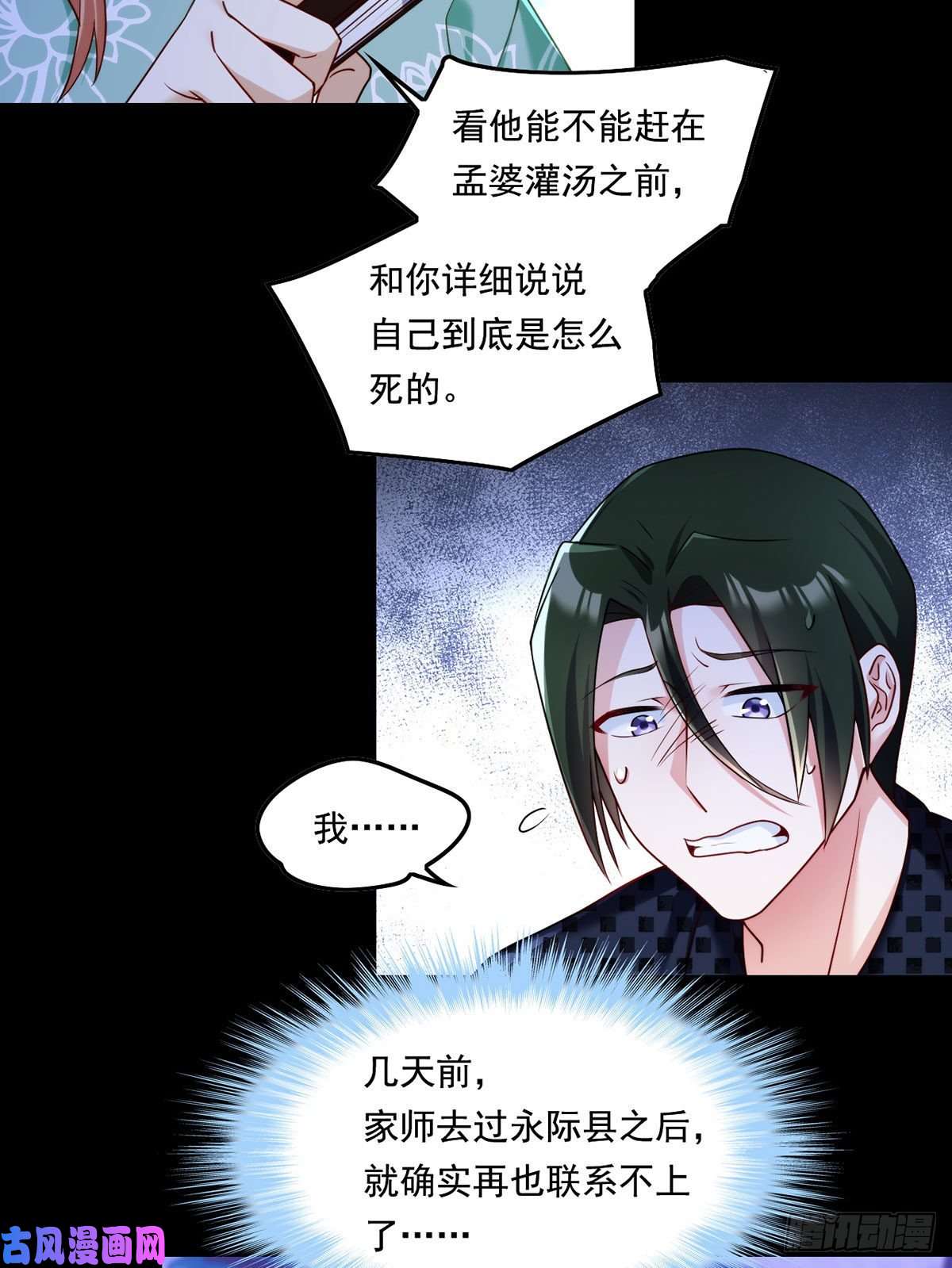 仙尊洛无极068.仙尊跟江彤然话家？