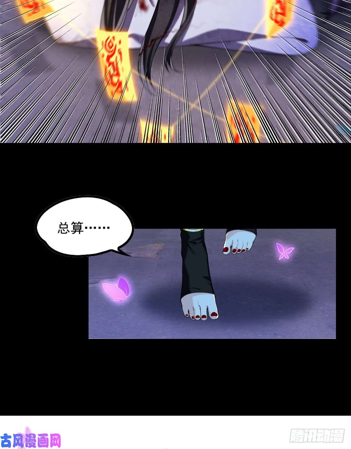 仙尊洛无极068.仙尊跟江彤然话家？