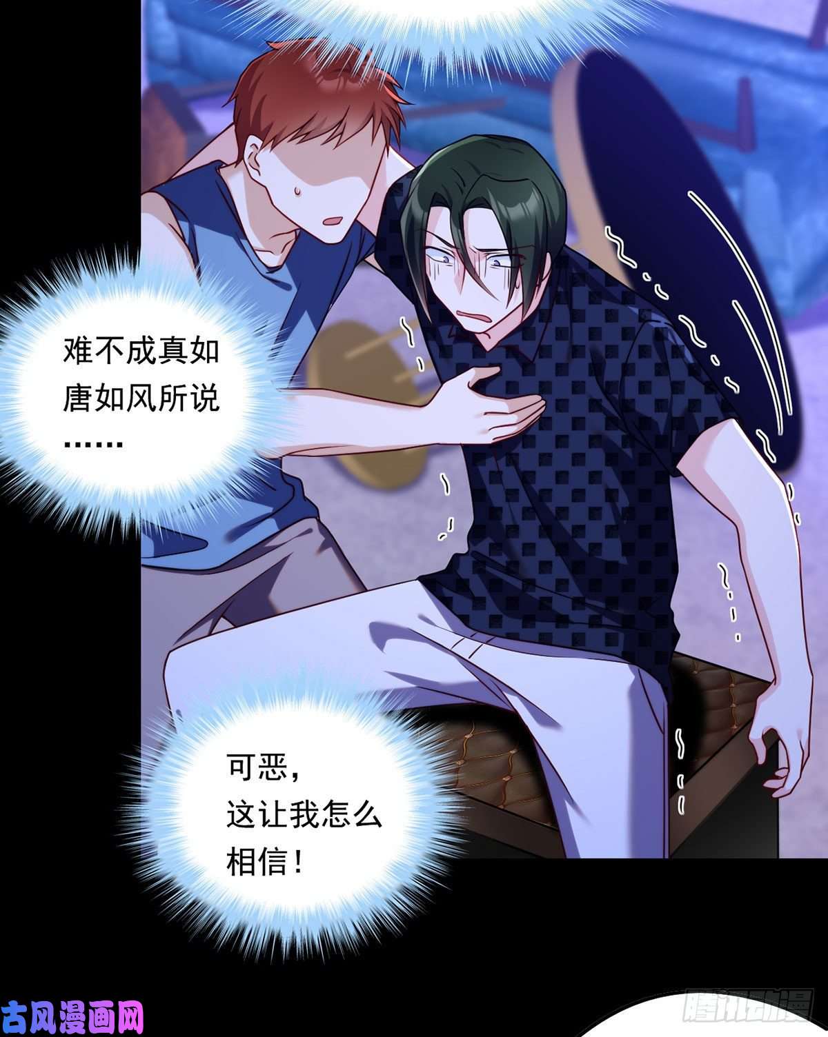仙尊洛无极068.仙尊跟江彤然话家？