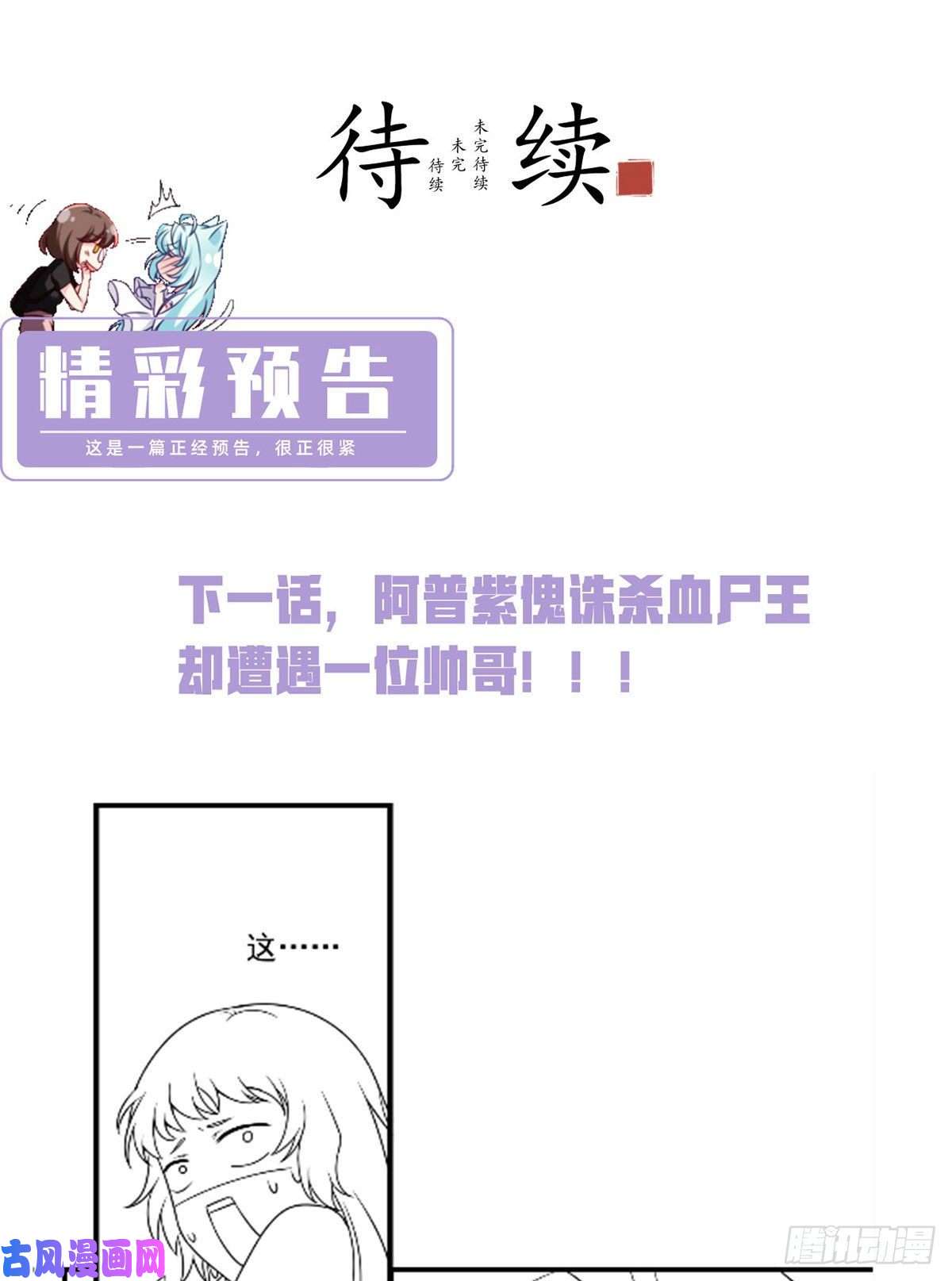 仙尊洛无极068.仙尊跟江彤然话家？