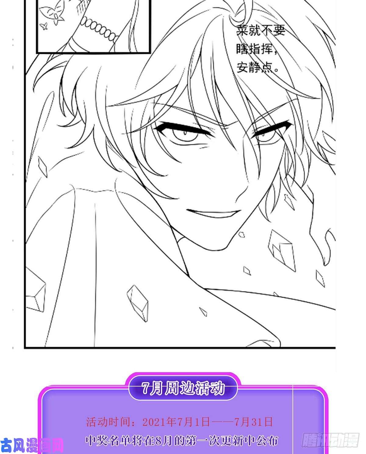 仙尊洛无极068.仙尊跟江彤然话家？