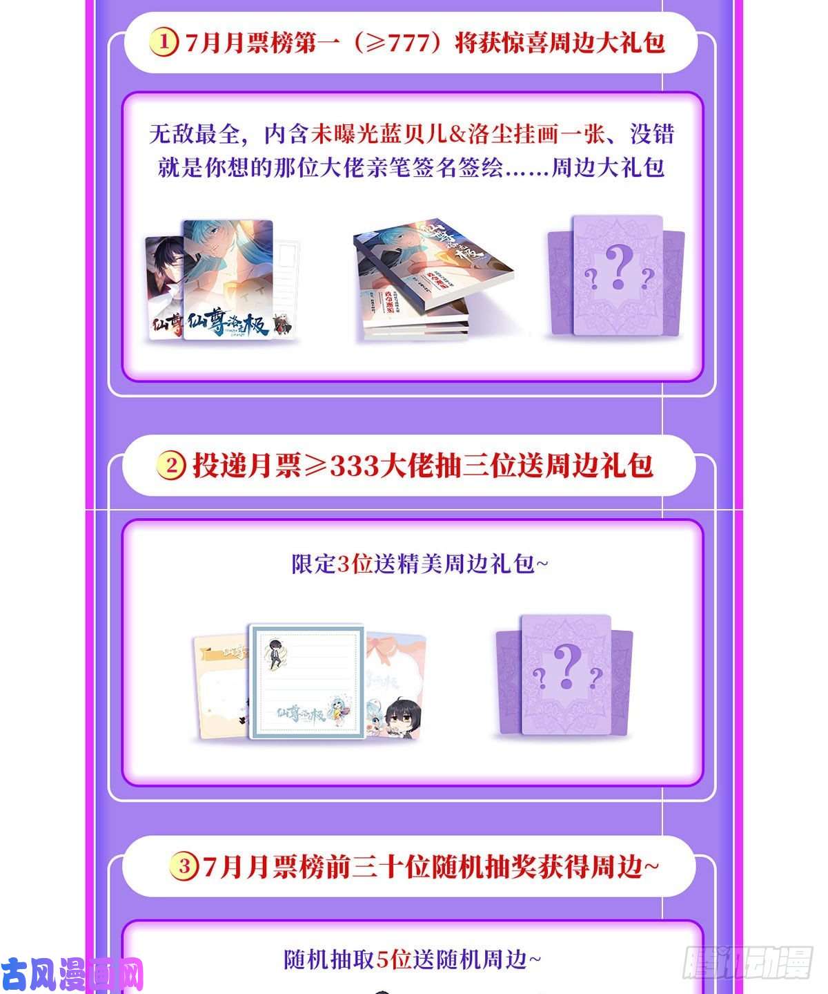 仙尊洛无极068.仙尊跟江彤然话家？