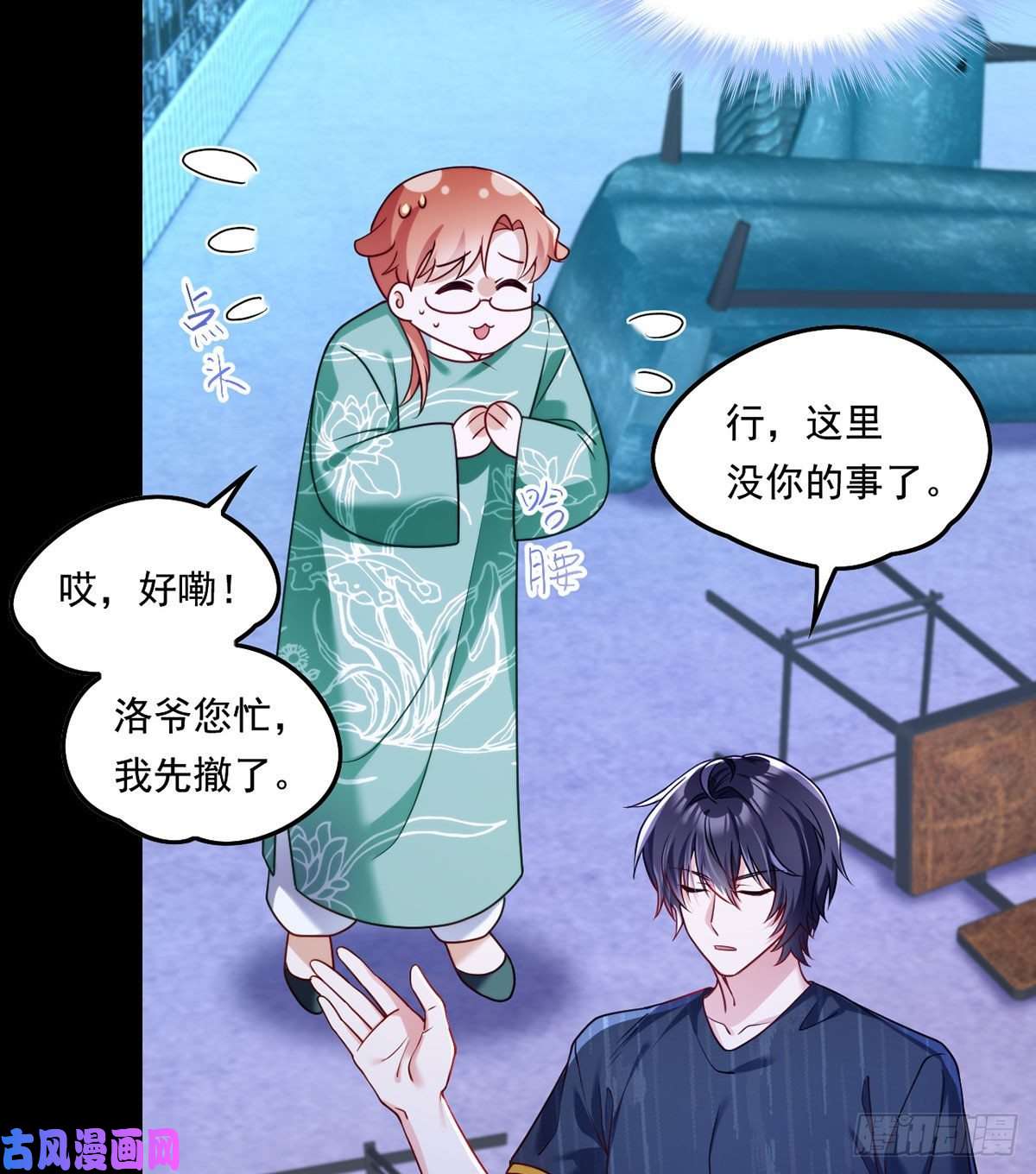 仙尊洛无极068.仙尊跟江彤然话家？