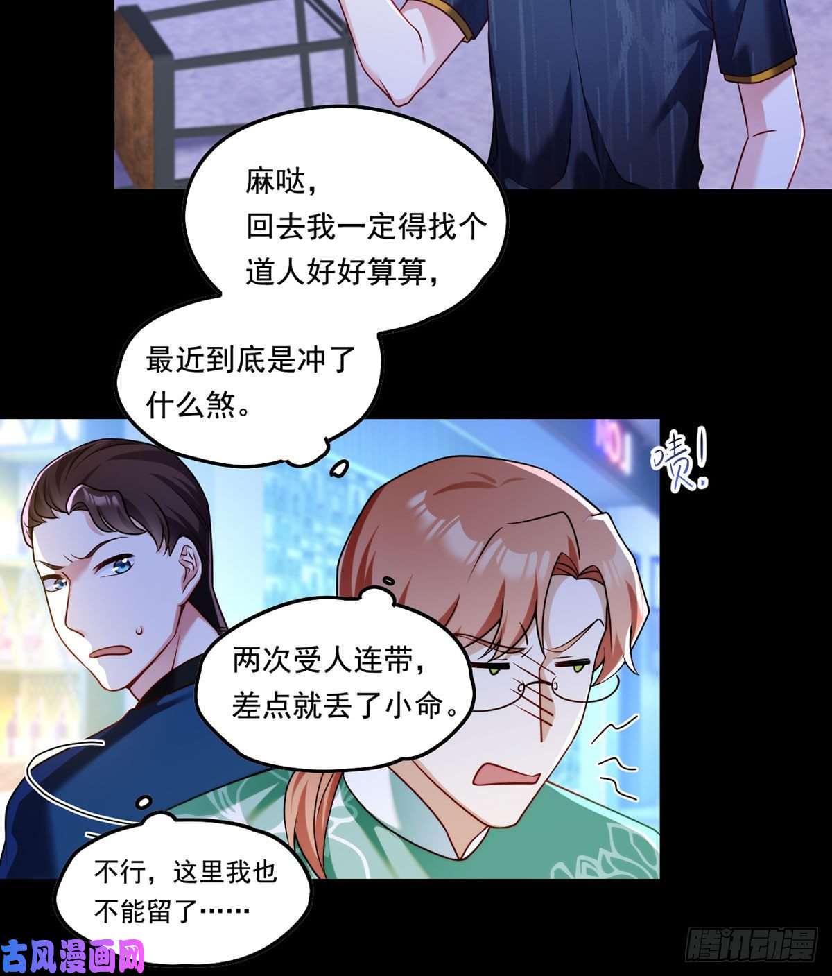仙尊洛无极068.仙尊跟江彤然话家？