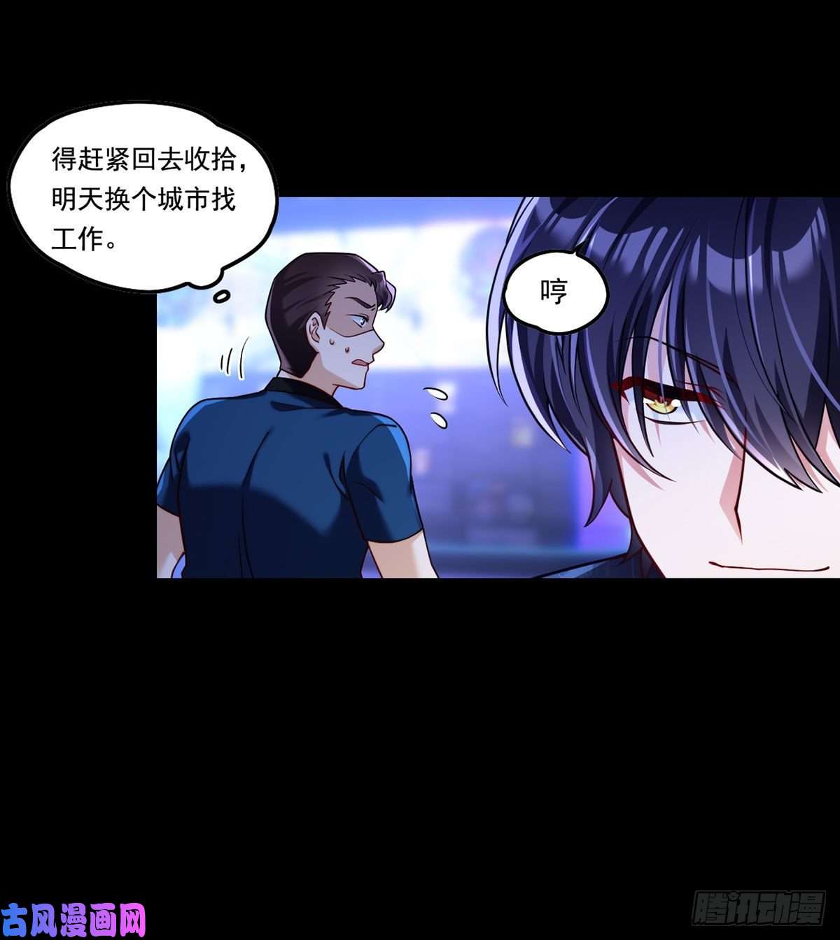 仙尊洛无极068.仙尊跟江彤然话家？