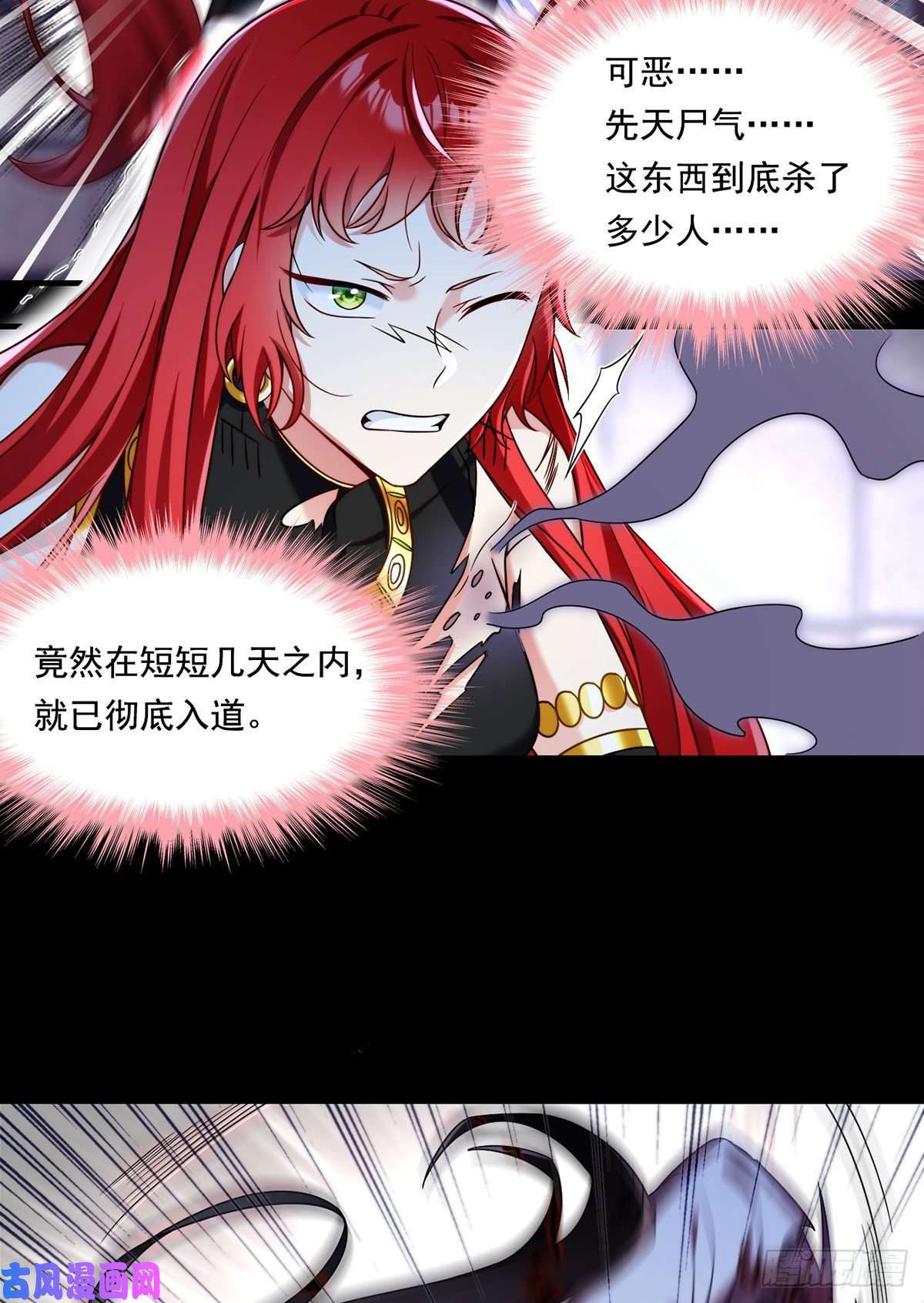 仙尊洛无极069.以命换命，诛杀血尸王？