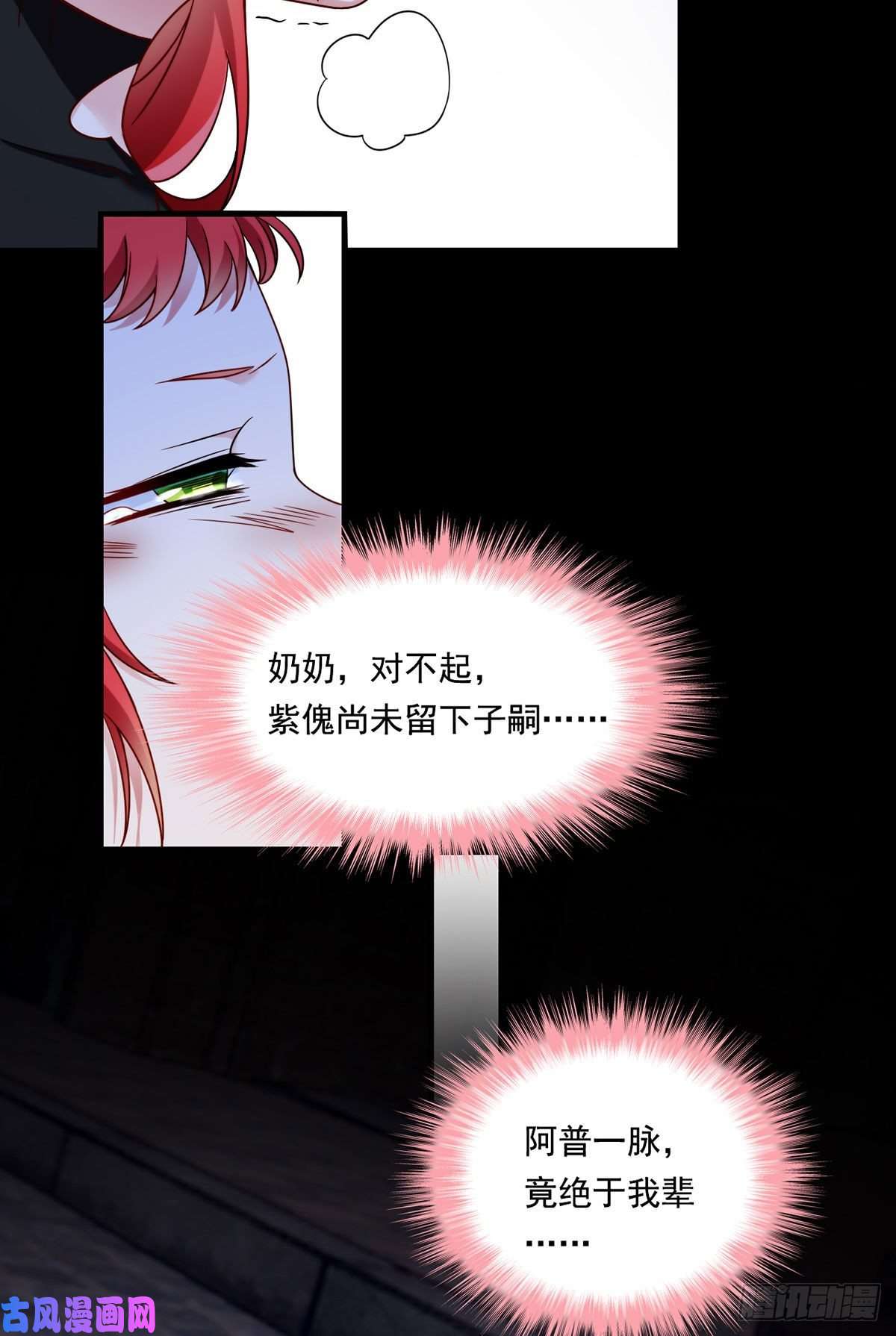 仙尊洛无极069.以命换命，诛杀血尸王？