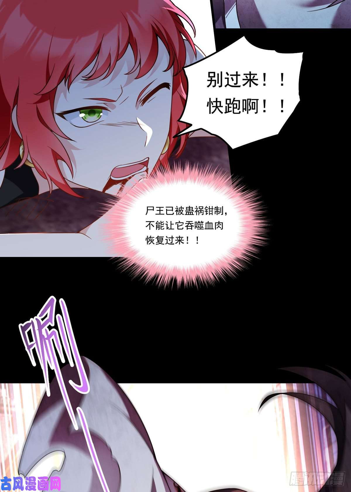 仙尊洛无极069.以命换命，诛杀血尸王？