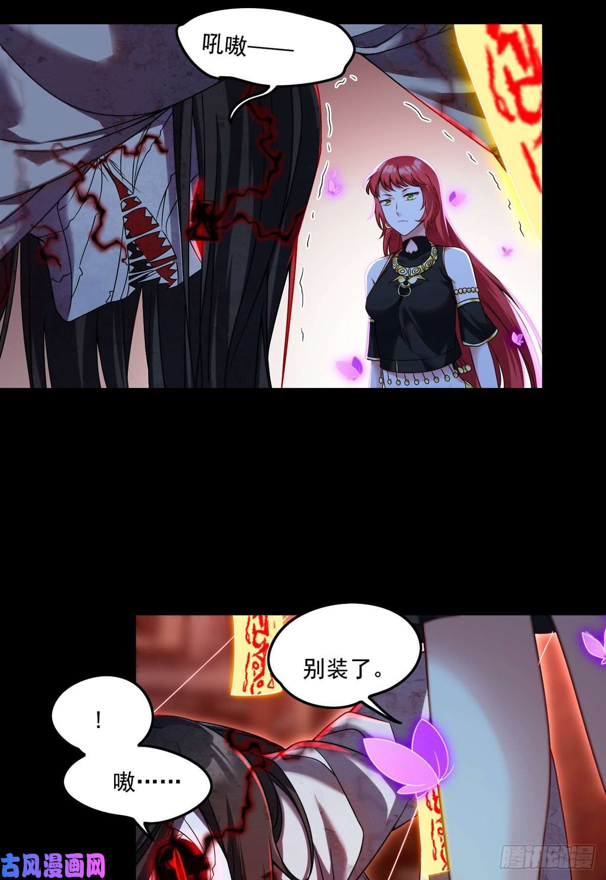 仙尊洛无极069.以命换命，诛杀血尸王？
