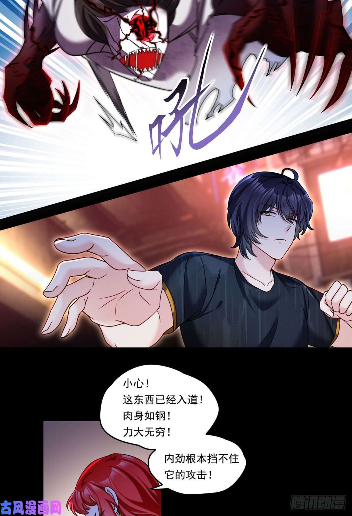 仙尊洛无极069.以命换命，诛杀血尸王？