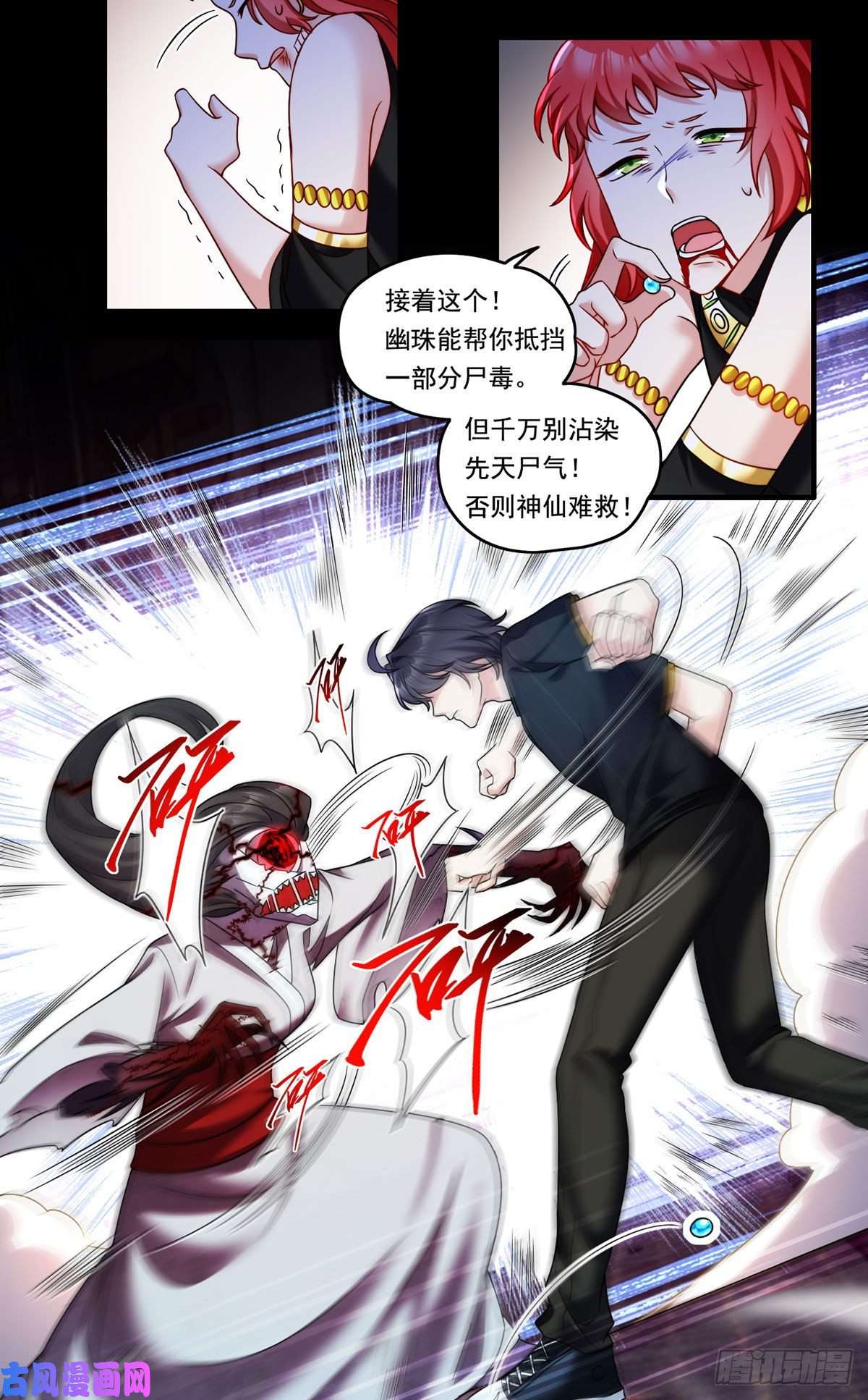 仙尊洛无极069.以命换命，诛杀血尸王？