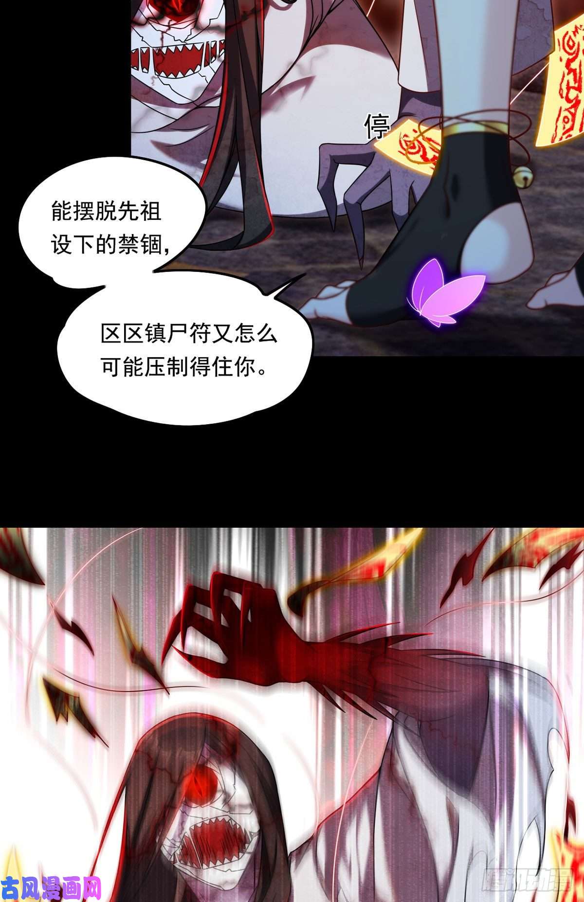 仙尊洛无极069.以命换命，诛杀血尸王？