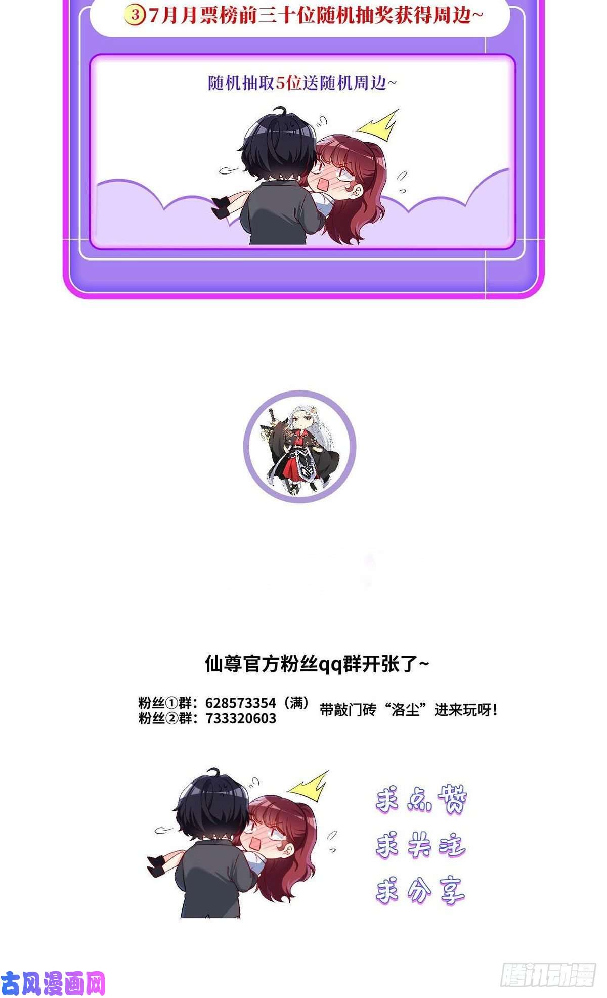 仙尊洛无极069.以命换命，诛杀血尸王？