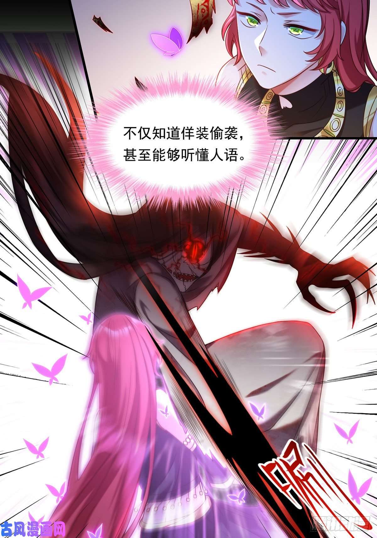 仙尊洛无极069.以命换命，诛杀血尸王？