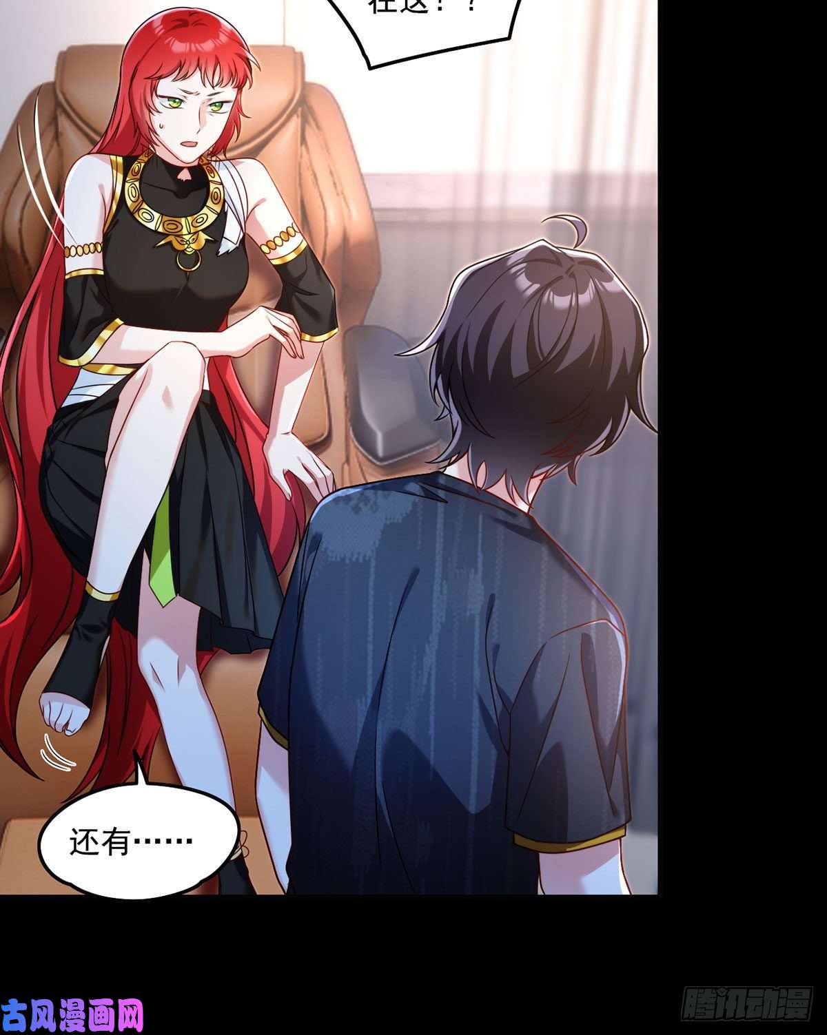 仙尊洛无极070.疗伤的正确姿势？