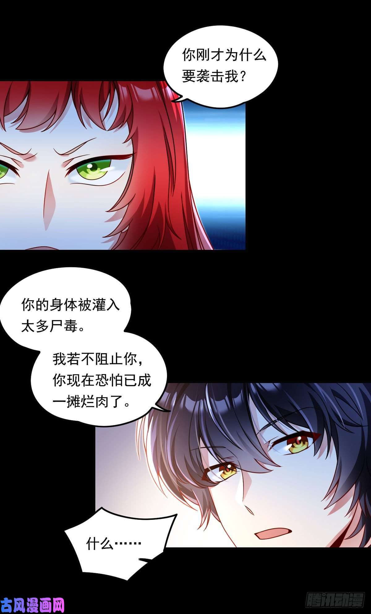 仙尊洛无极070.疗伤的正确姿势？