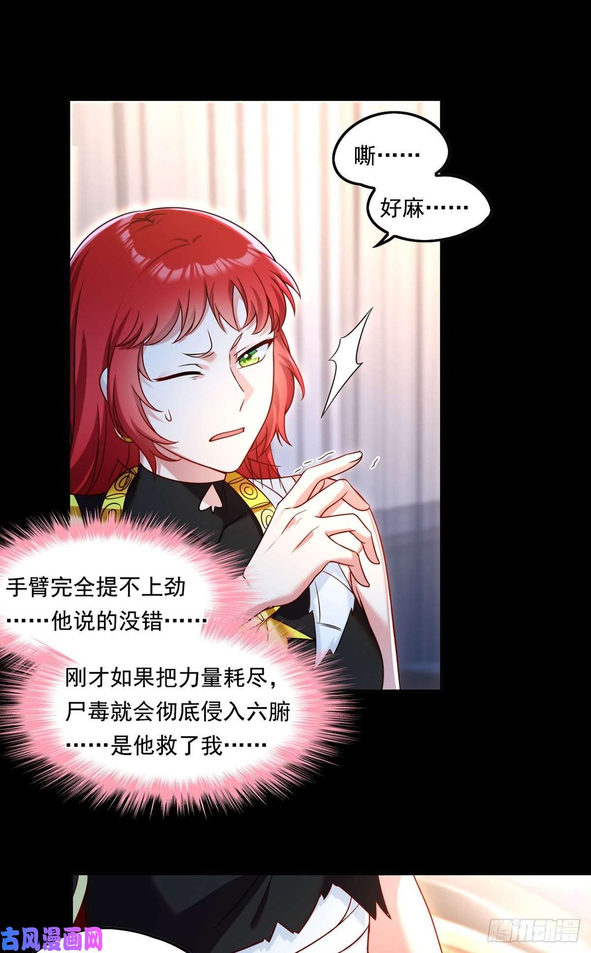 仙尊洛无极070.疗伤的正确姿势？