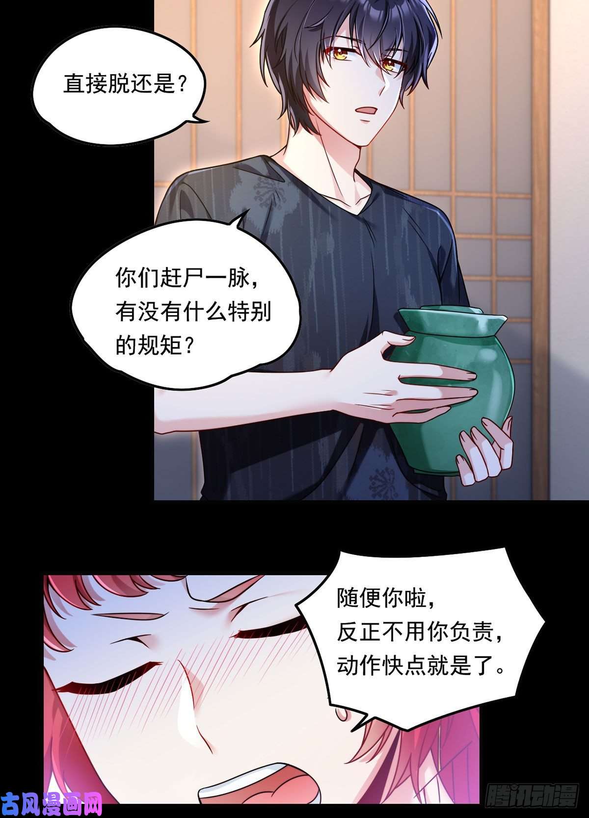 仙尊洛无极070.疗伤的正确姿势？