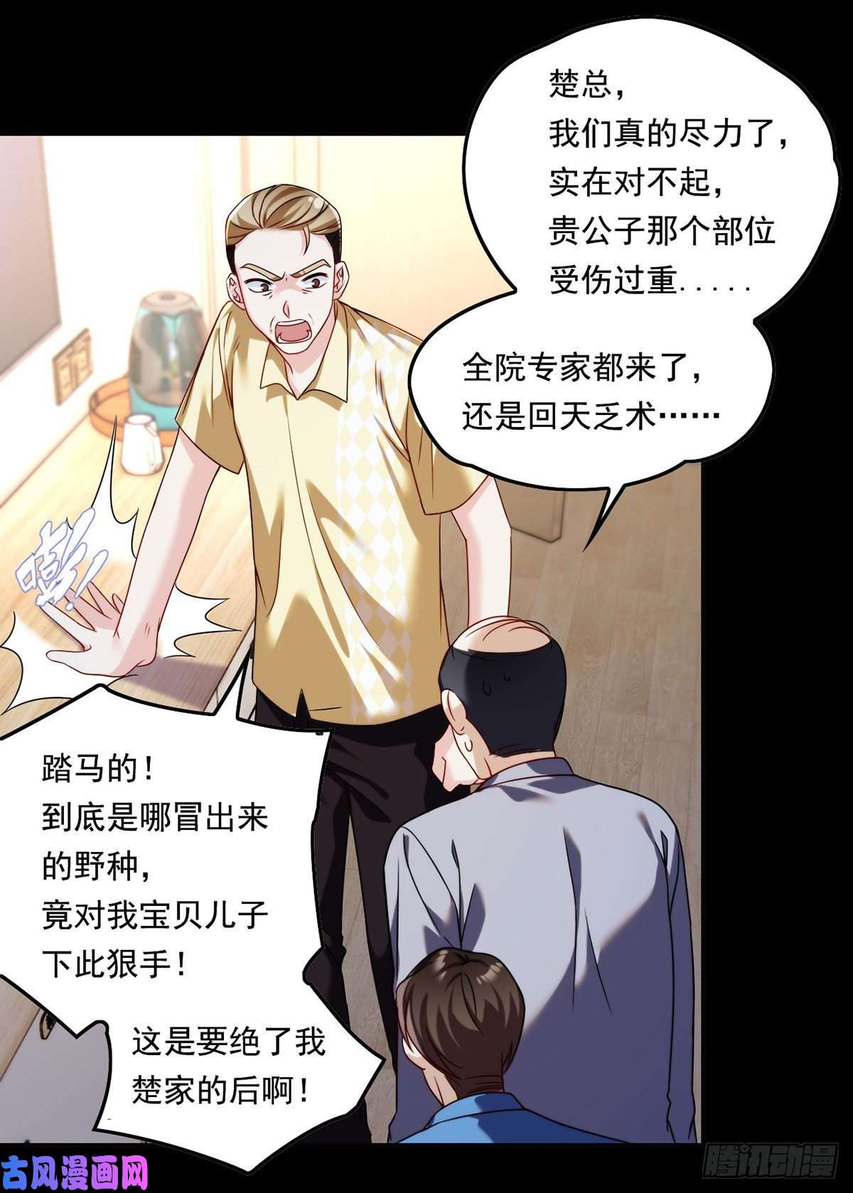 仙尊洛无极070.疗伤的正确姿势？