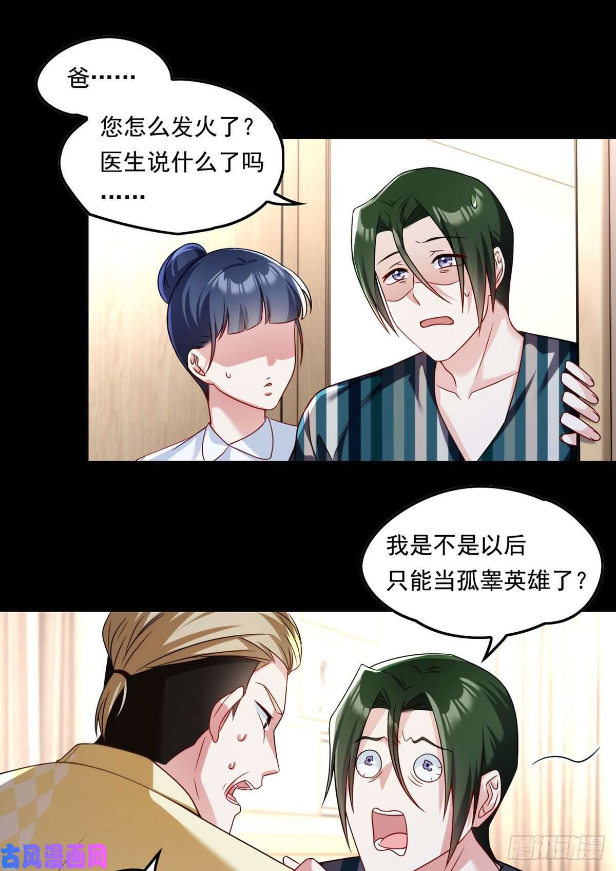 仙尊洛无极070.疗伤的正确姿势？