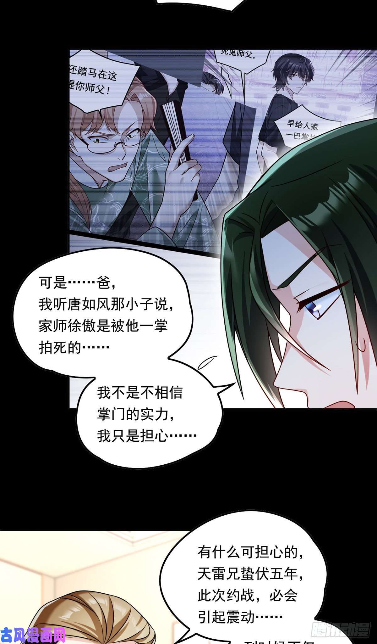 仙尊洛无极070.疗伤的正确姿势？
