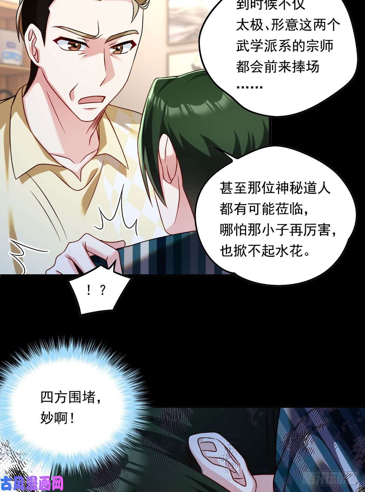 仙尊洛无极070.疗伤的正确姿势？