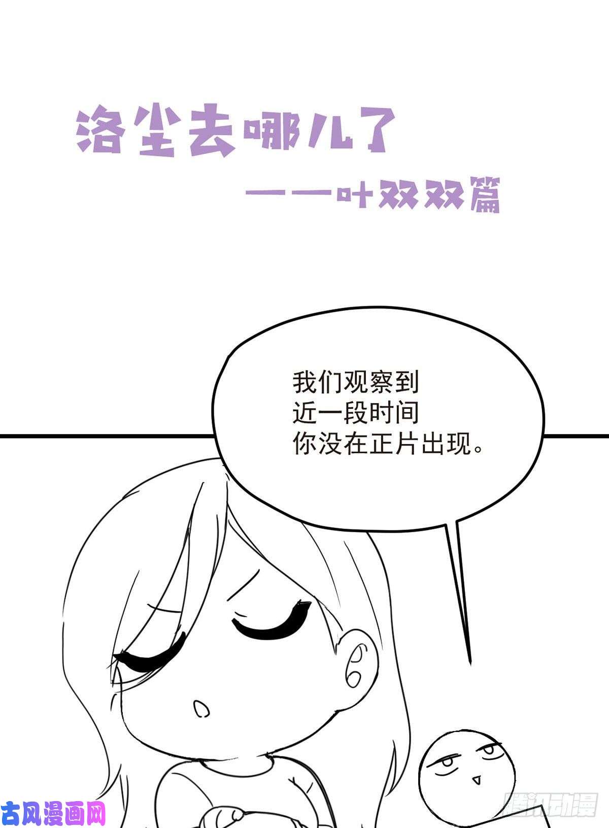 仙尊洛无极070.疗伤的正确姿势？