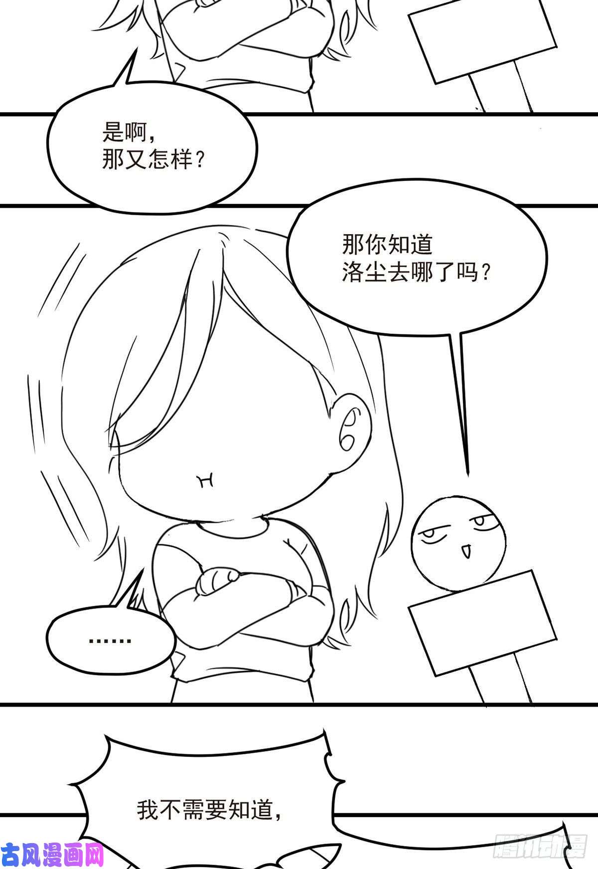 仙尊洛无极070.疗伤的正确姿势？