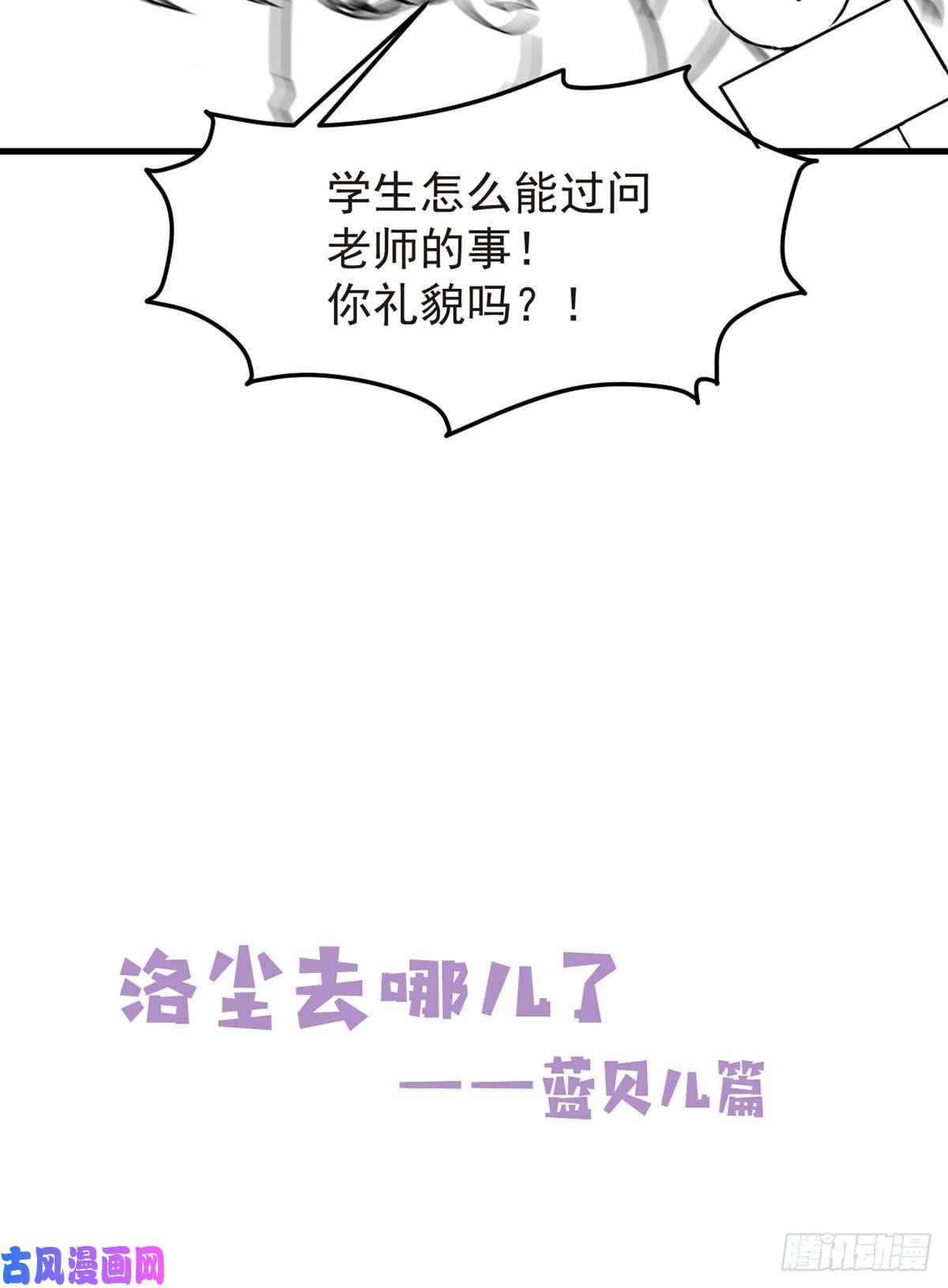仙尊洛无极070.疗伤的正确姿势？