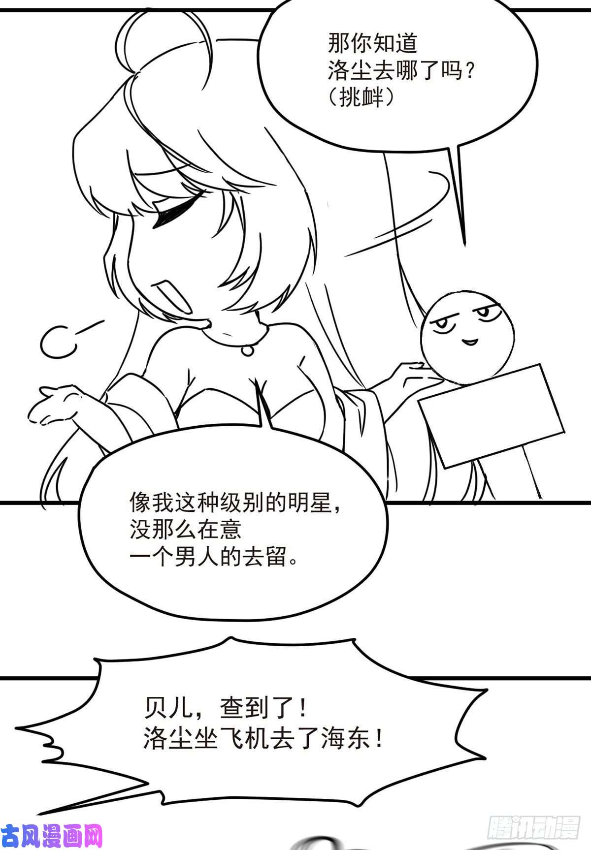 仙尊洛无极070.疗伤的正确姿势？
