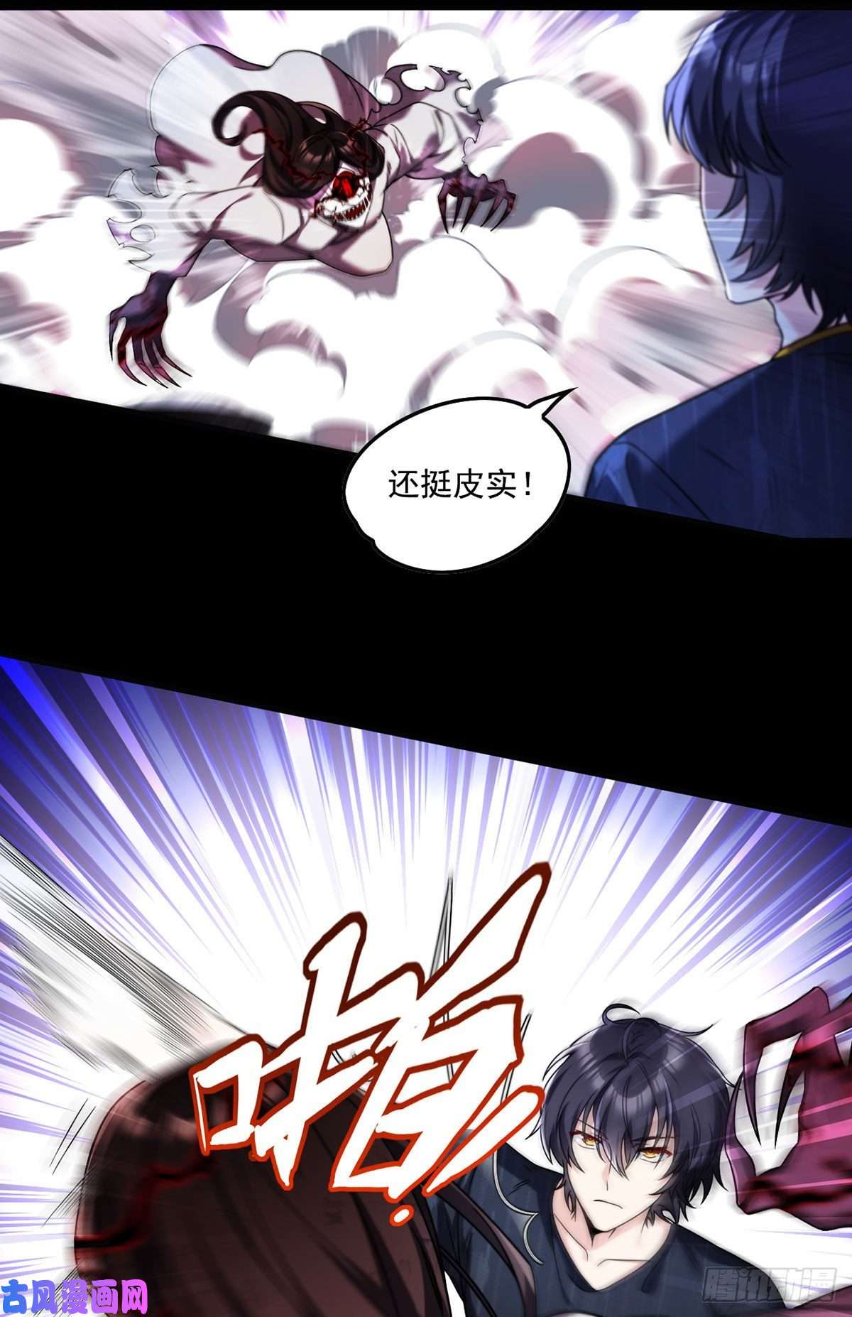 仙尊洛无极070.疗伤的正确姿势？