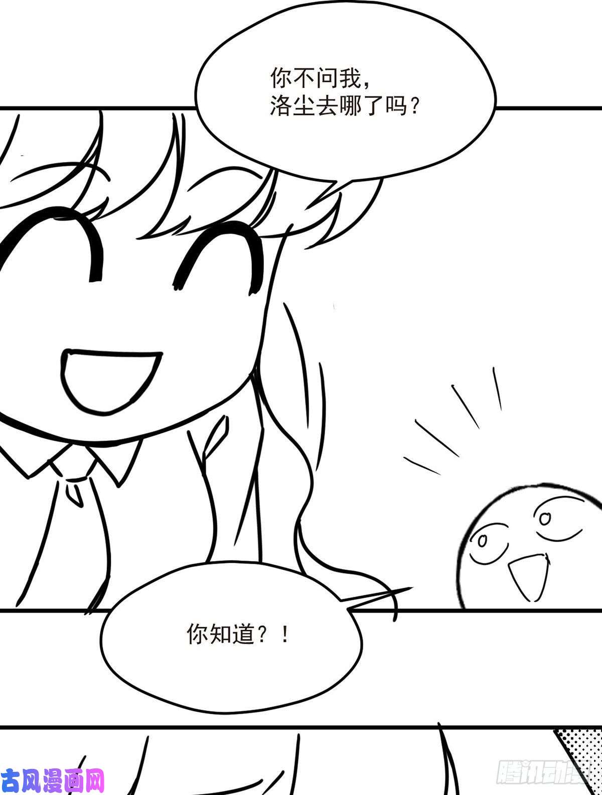 仙尊洛无极070.疗伤的正确姿势？