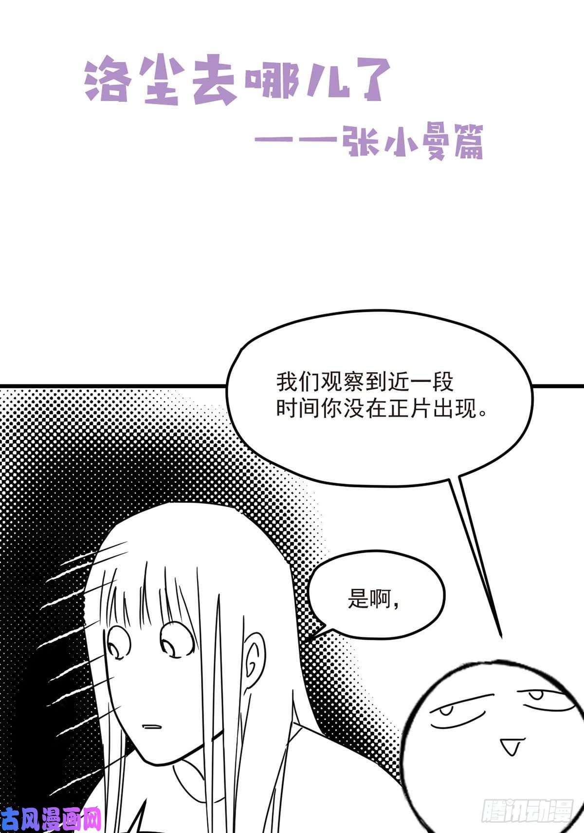 仙尊洛无极070.疗伤的正确姿势？