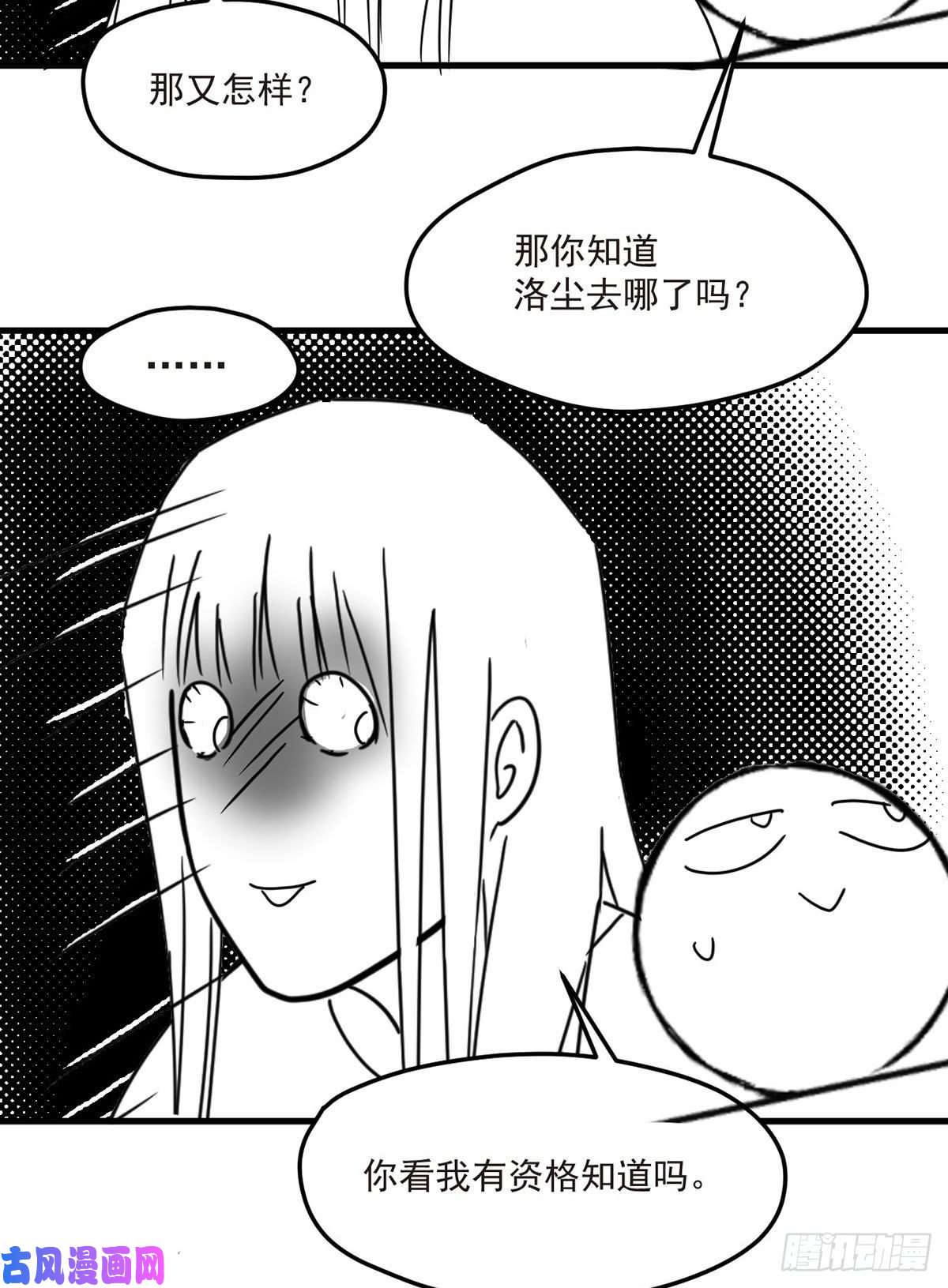 仙尊洛无极070.疗伤的正确姿势？