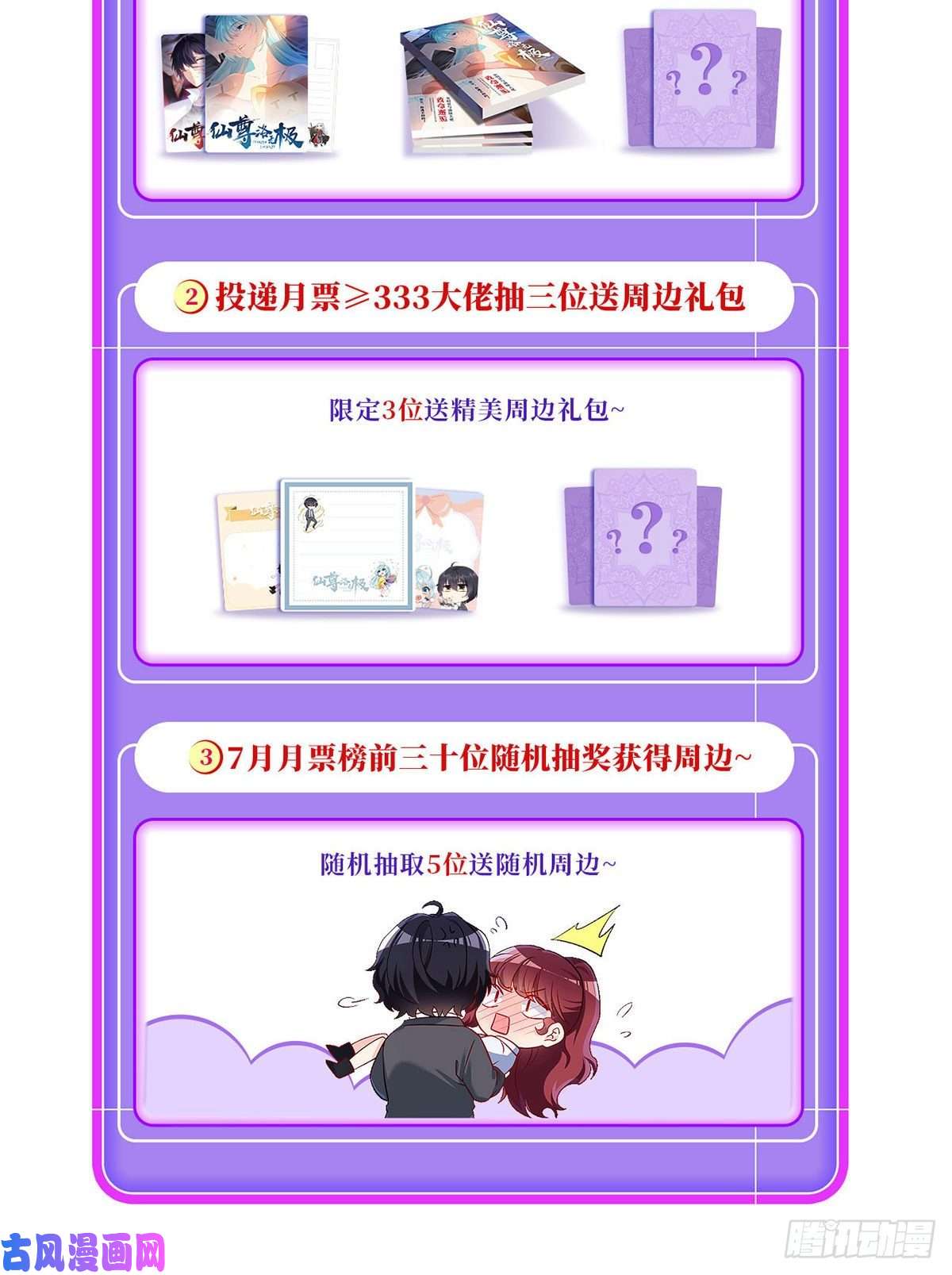 仙尊洛无极070.疗伤的正确姿势？