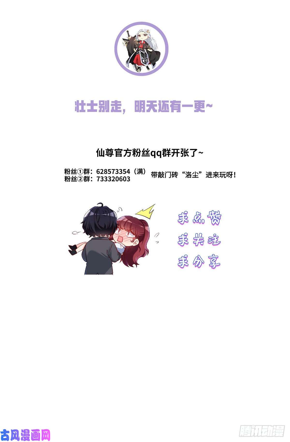 仙尊洛无极070.疗伤的正确姿势？