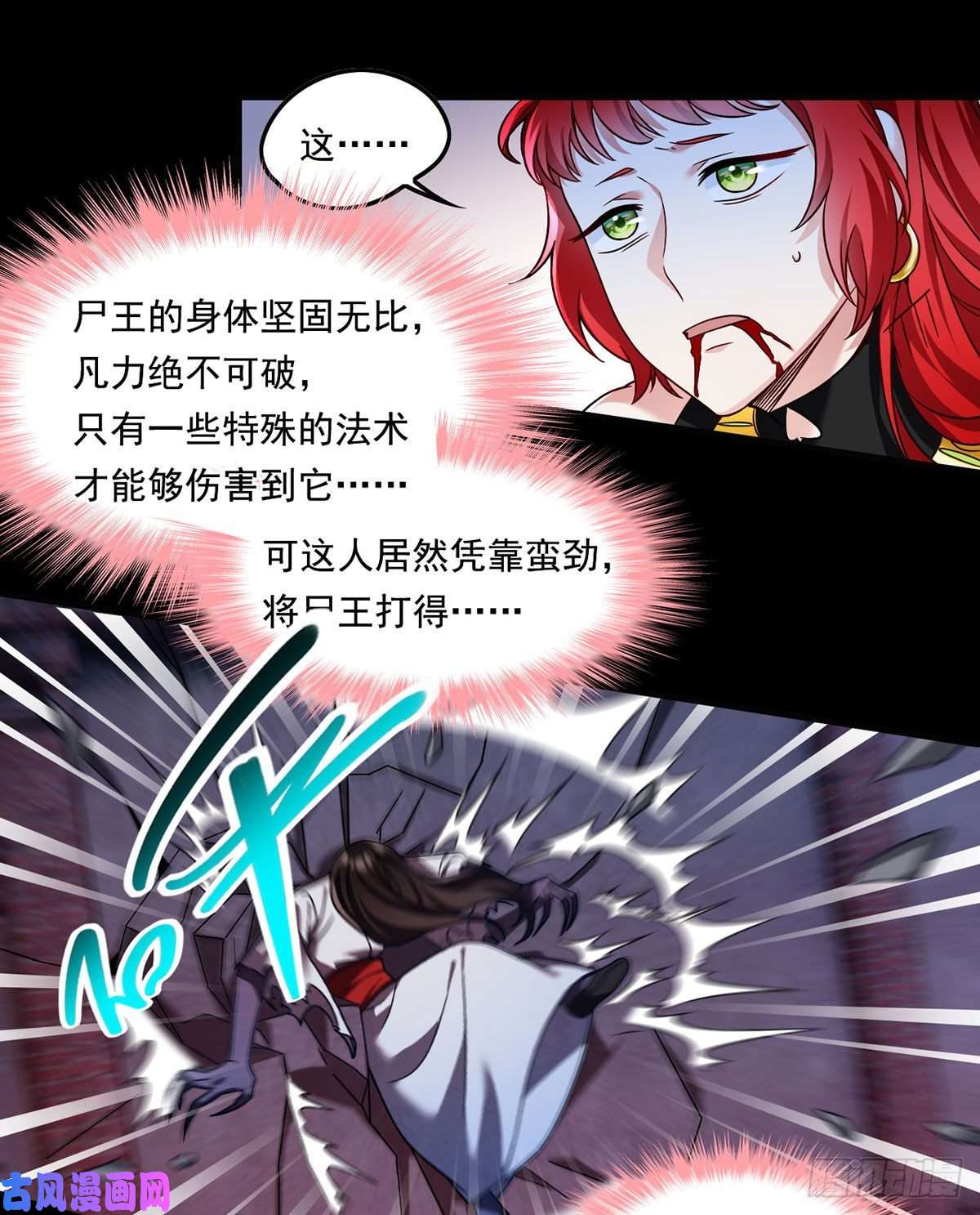 仙尊洛无极070.疗伤的正确姿势？