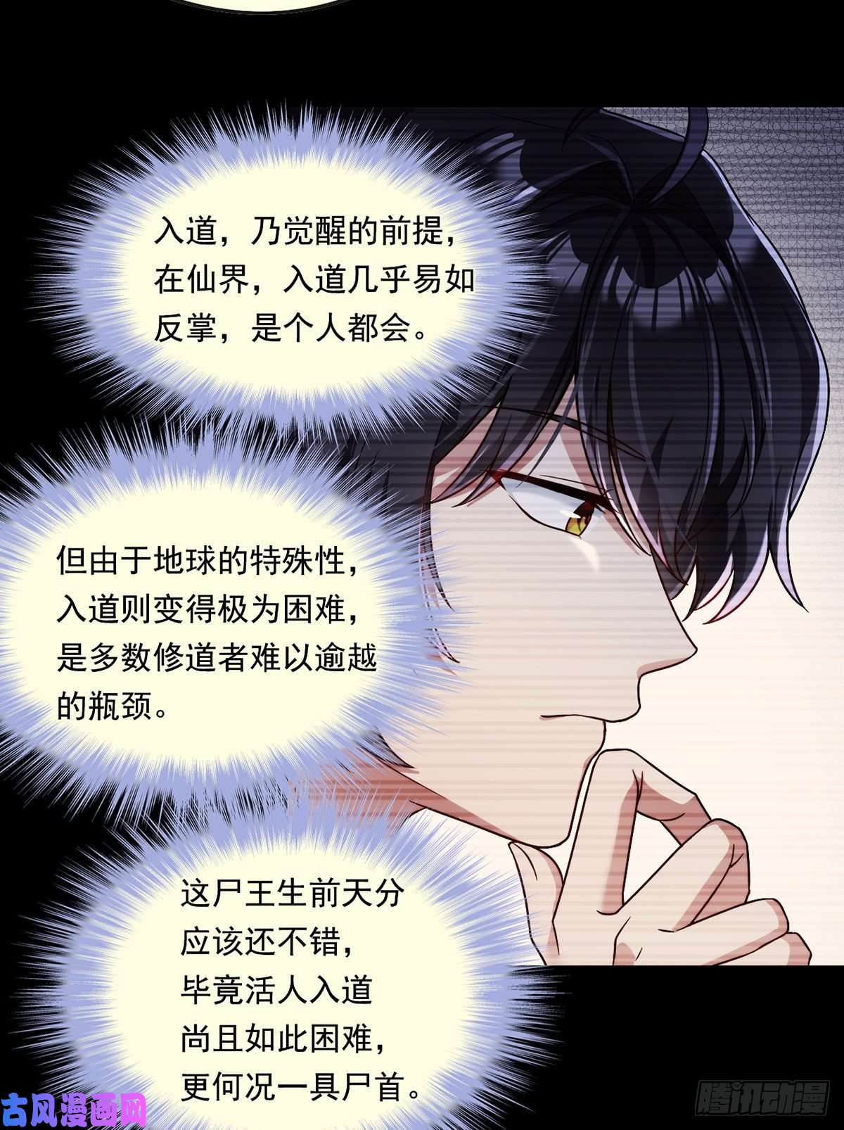 仙尊洛无极071.仙尊应战三大宗师