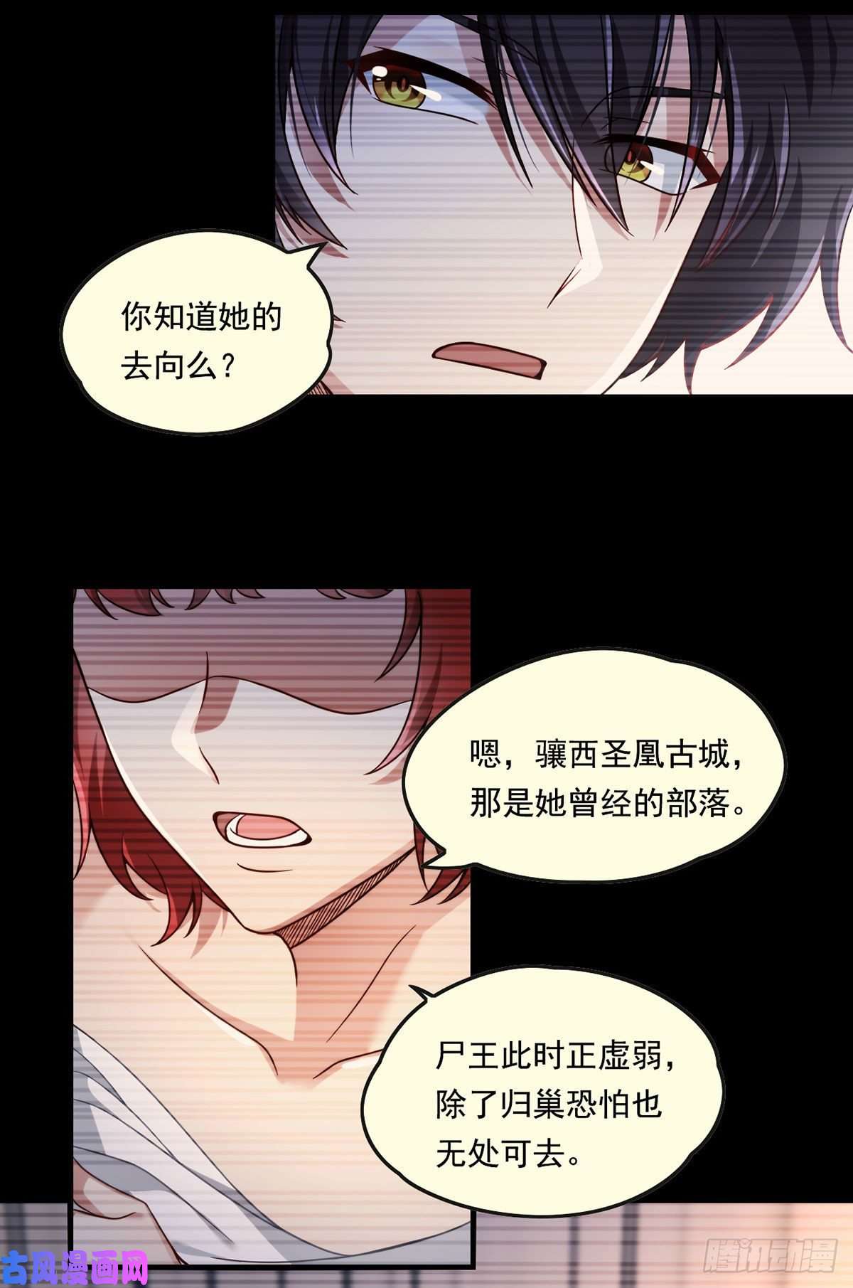 仙尊洛无极071.仙尊应战三大宗师