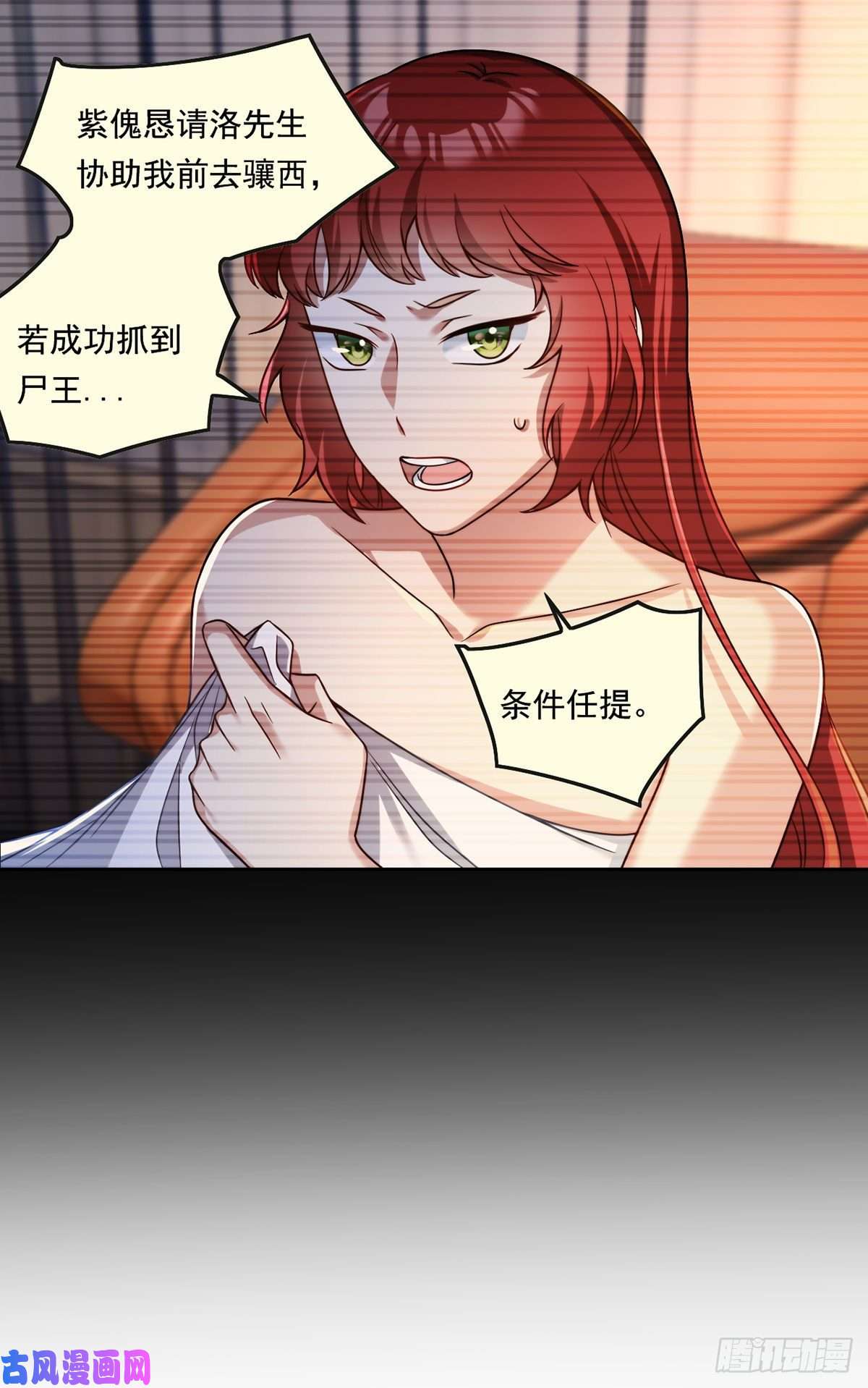 仙尊洛无极071.仙尊应战三大宗师