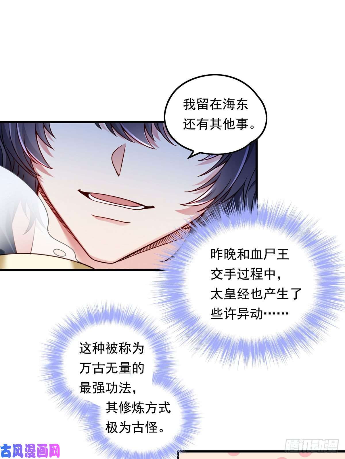 仙尊洛无极071.仙尊应战三大宗师
