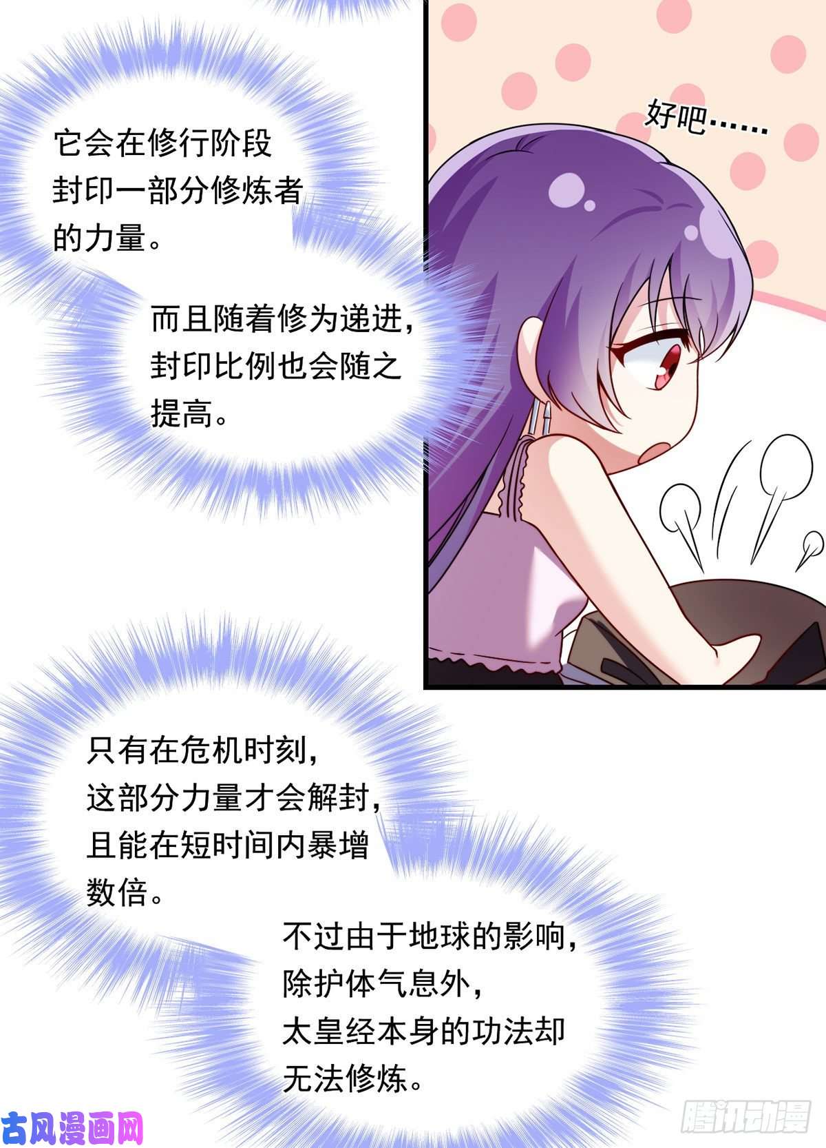 仙尊洛无极071.仙尊应战三大宗师