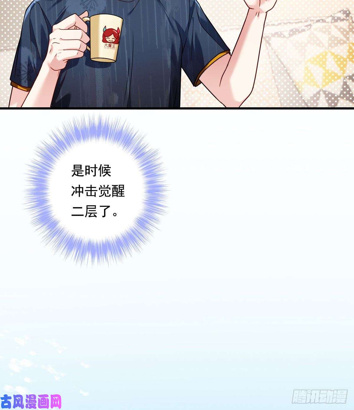 仙尊洛无极071.仙尊应战三大宗师