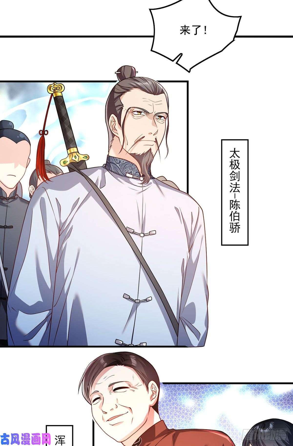 仙尊洛无极071.仙尊应战三大宗师